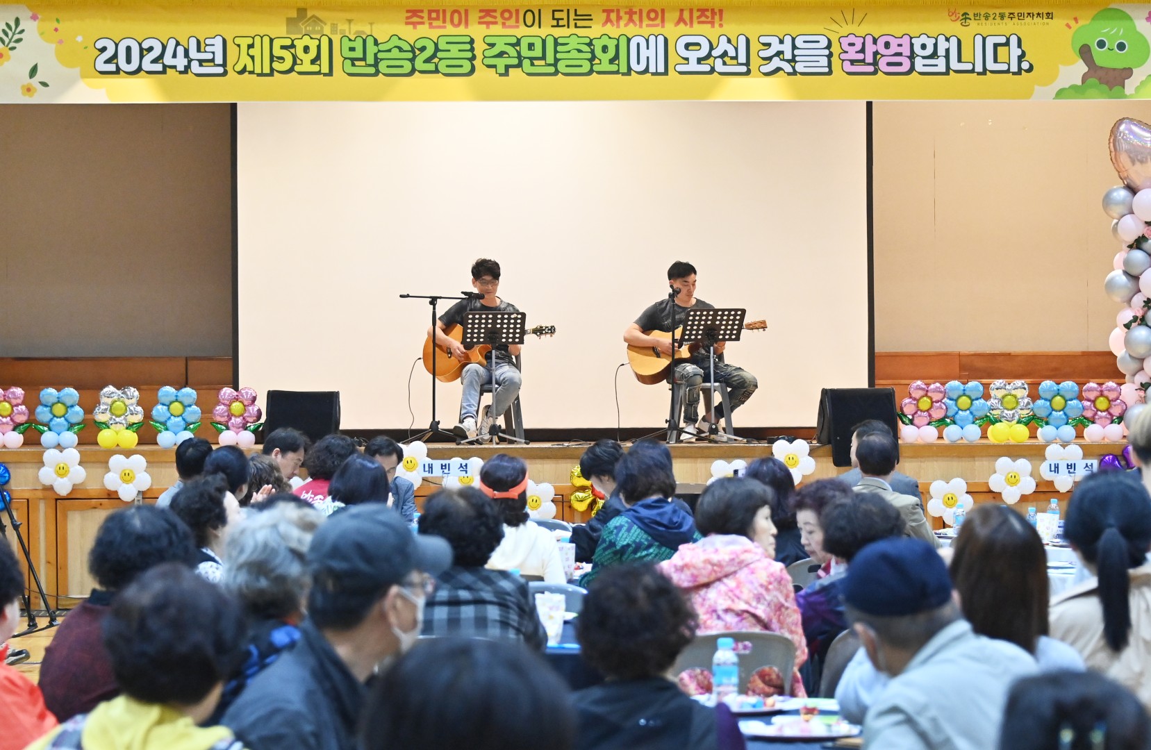 제5회 반송2동 주민총회 11