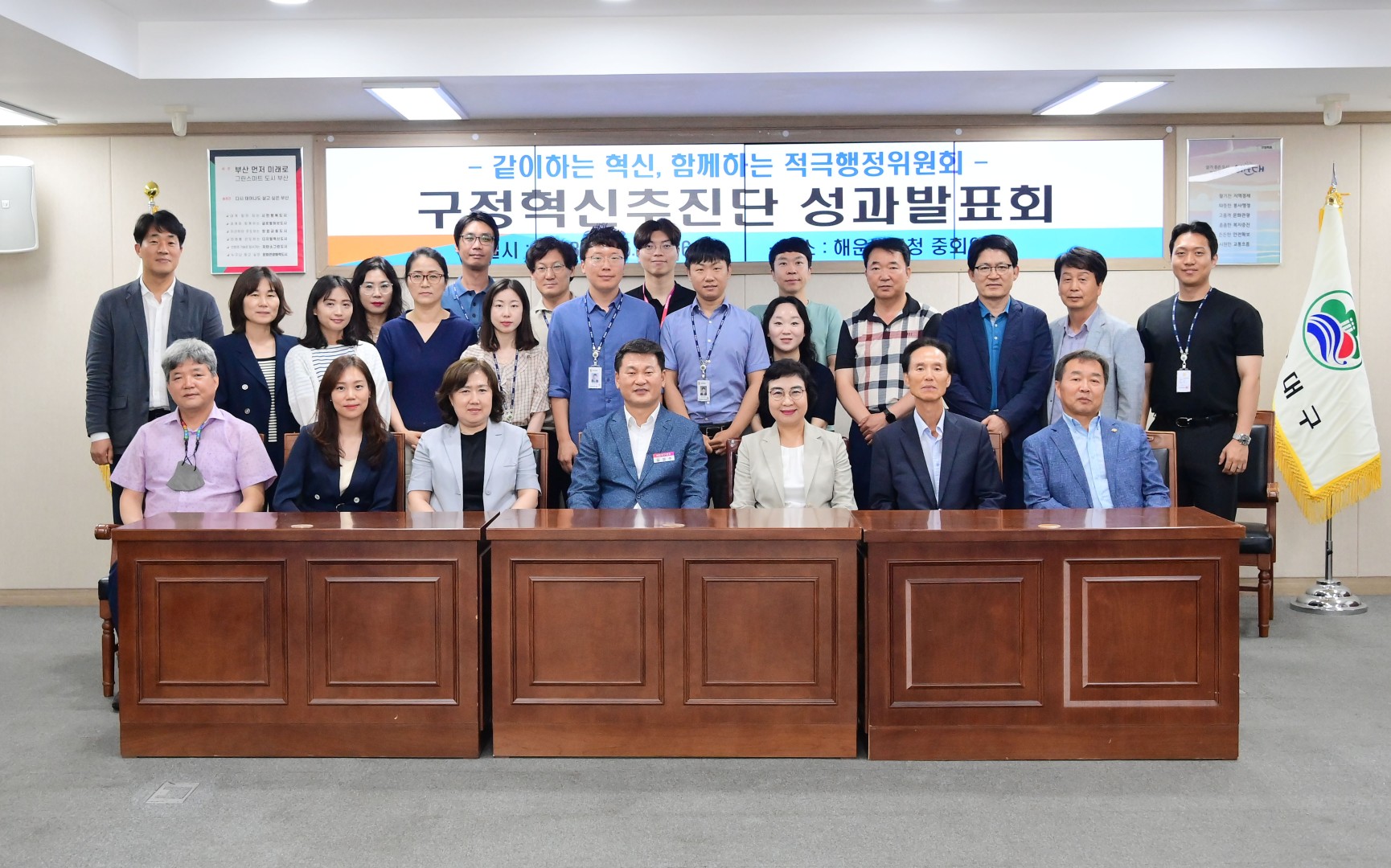 구정혁신추진단 성과공유회 10