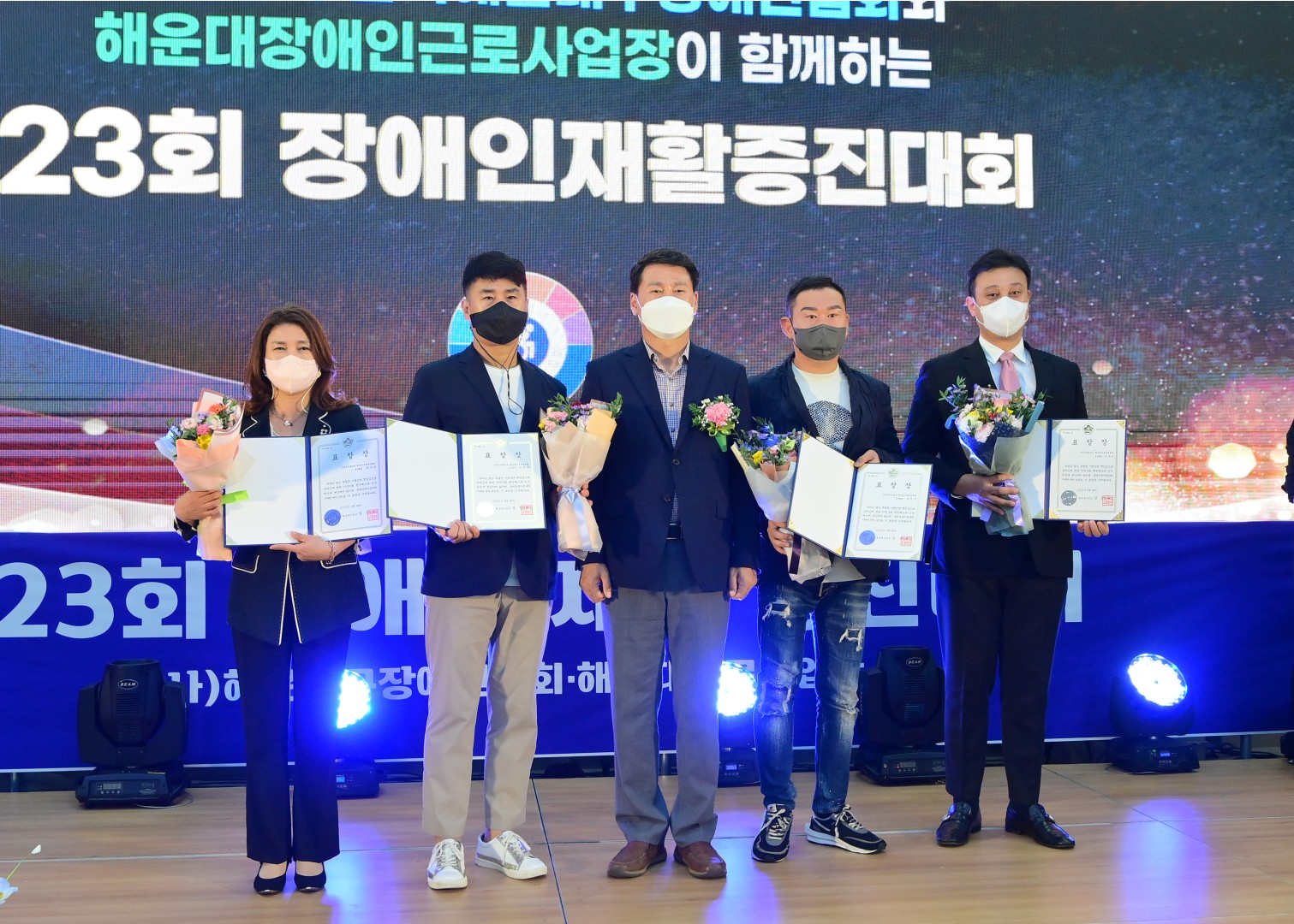 제23회 장애인 재활증진대회 12