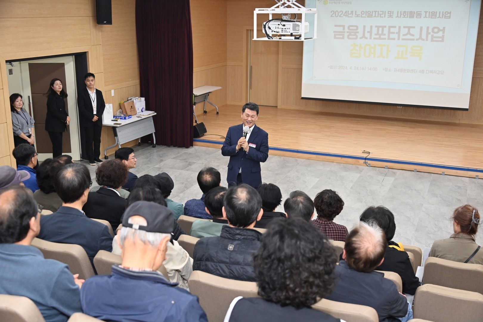 노인일자리 참여자 교육 4