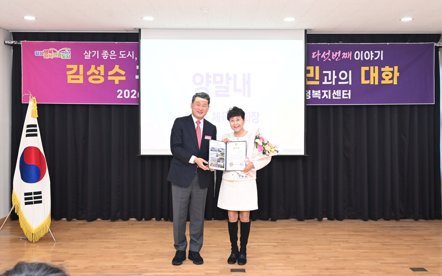 동 주민과의 대화(우2동) 22
