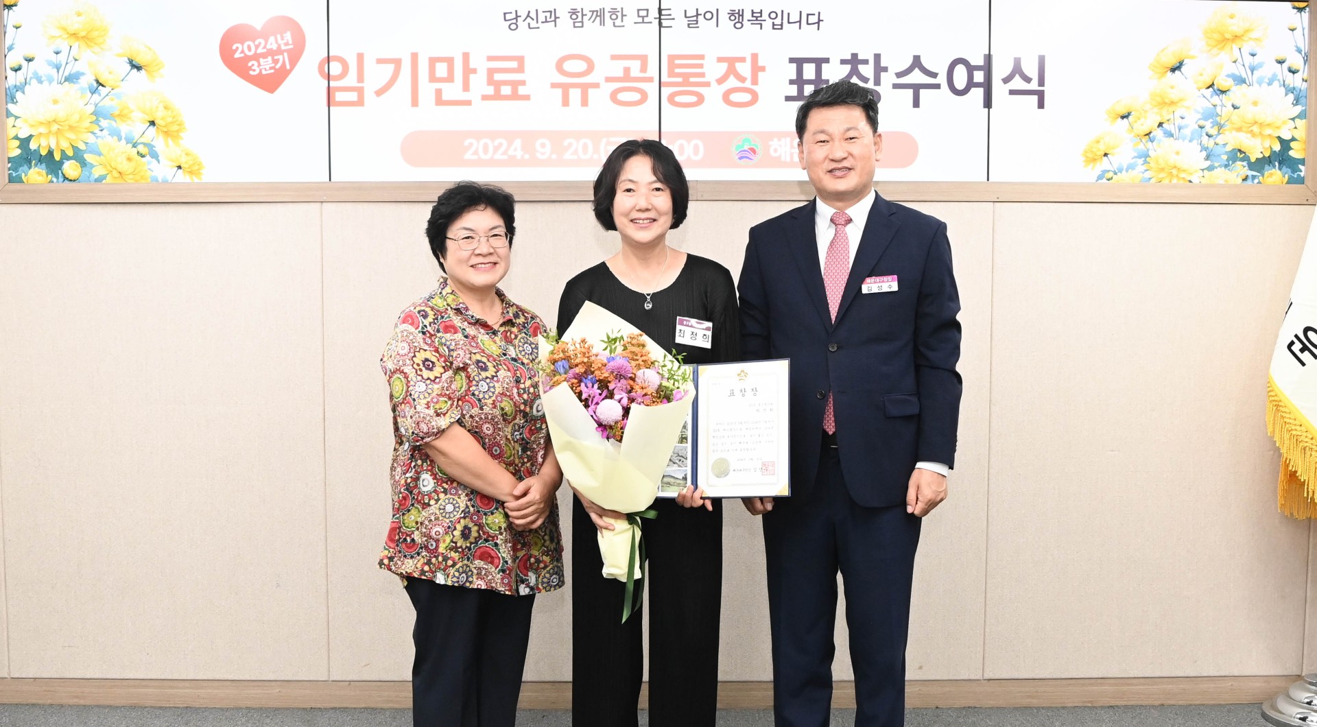 임기만료통장 표창수여 및 간담회 5
