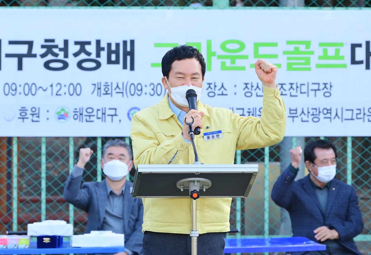 제13회 그라운드골프대회 1