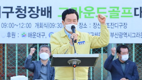 제13회 그라운드골프대회