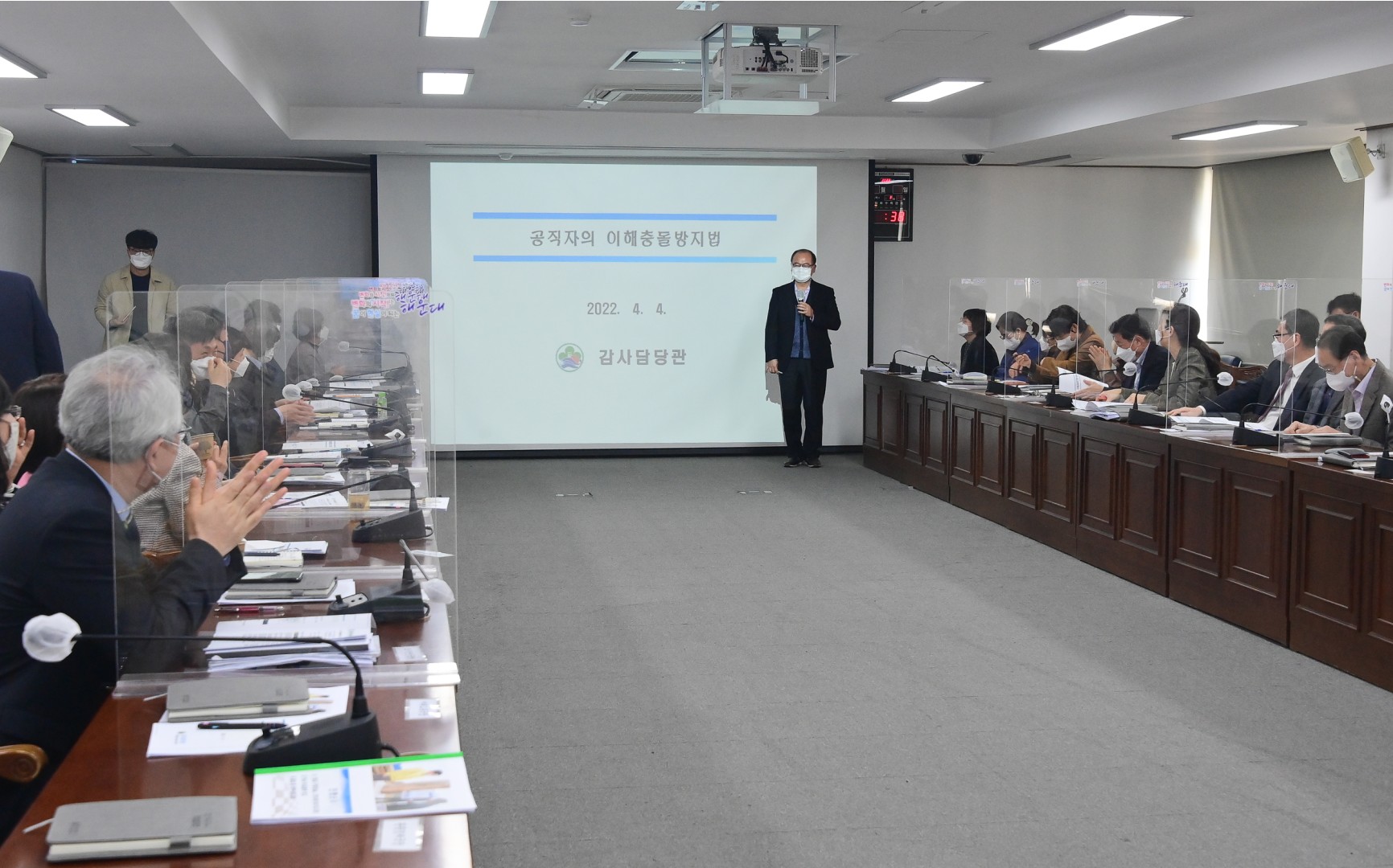 공직자의 이해충돌방지법 2