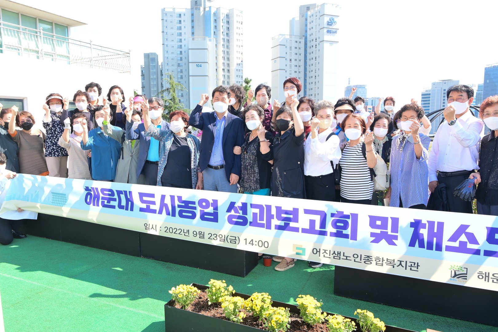 도시농업공동체 밥상나눔행사 13