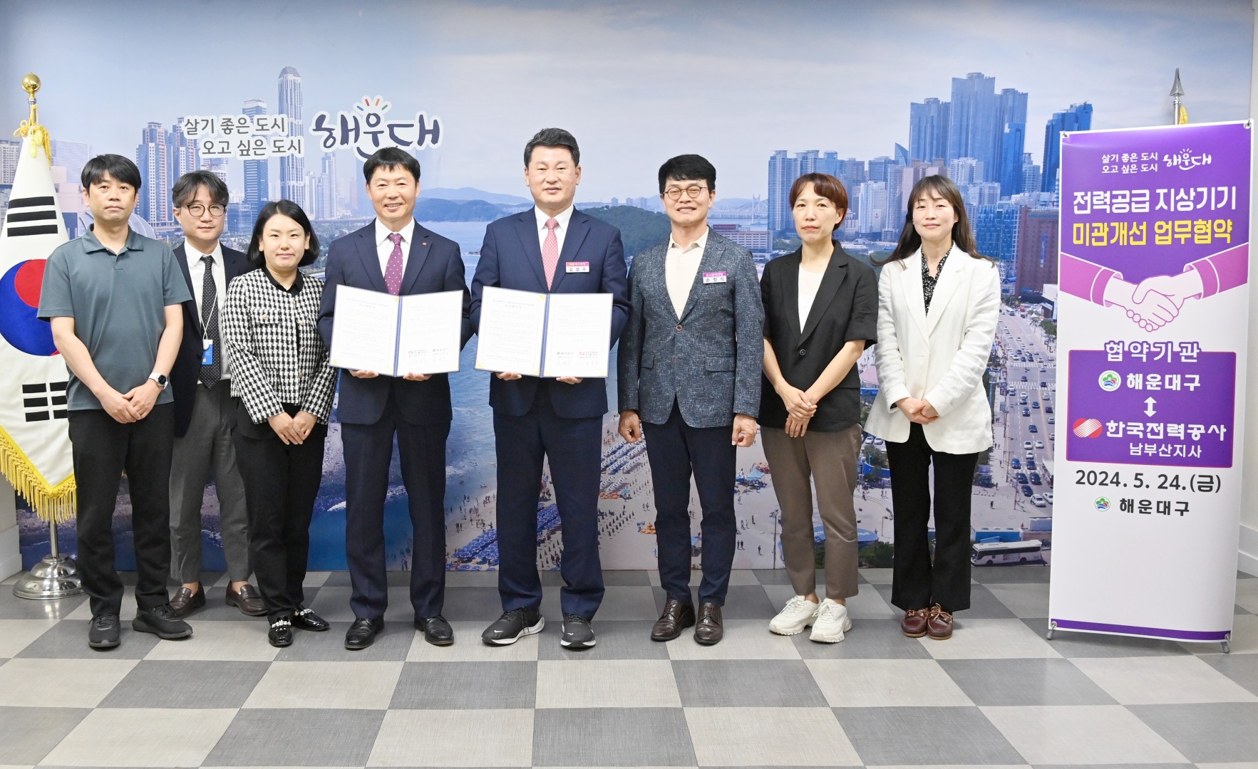 지상기기 미관개선 업무협약식 8