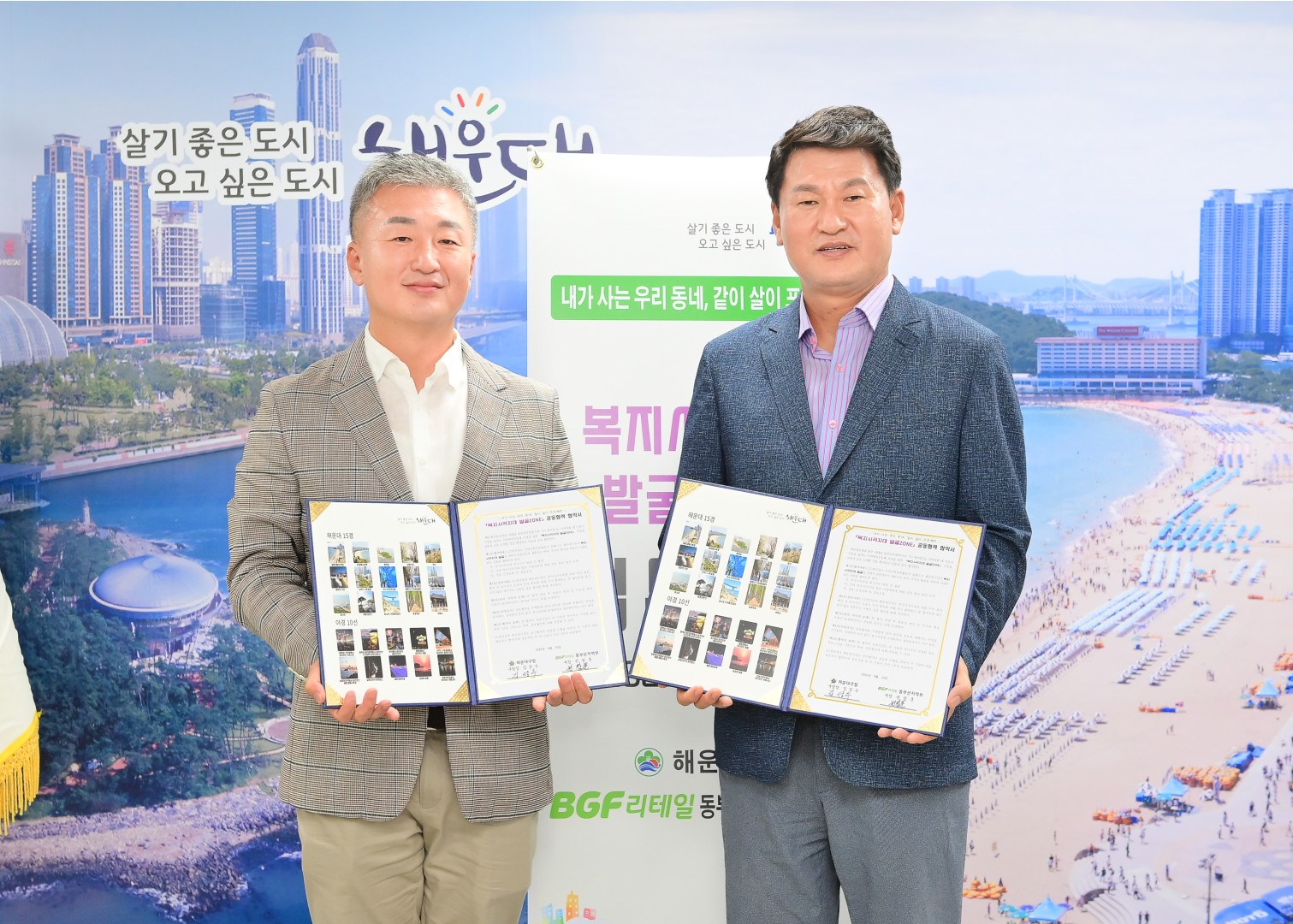 복지사각지대 발굴 업무협약 6