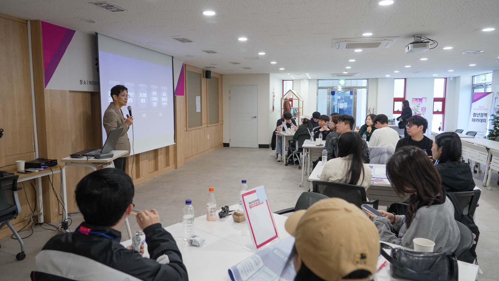 청년정책아카데미 2
