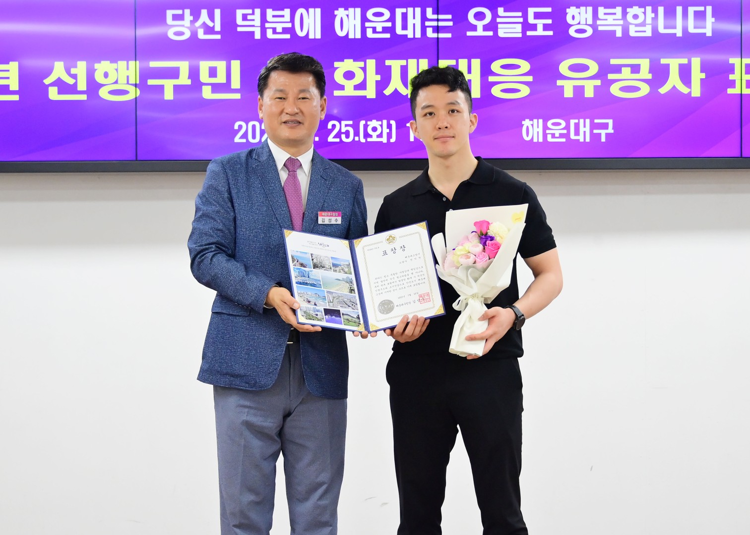 선행구민 표창수여식 29
