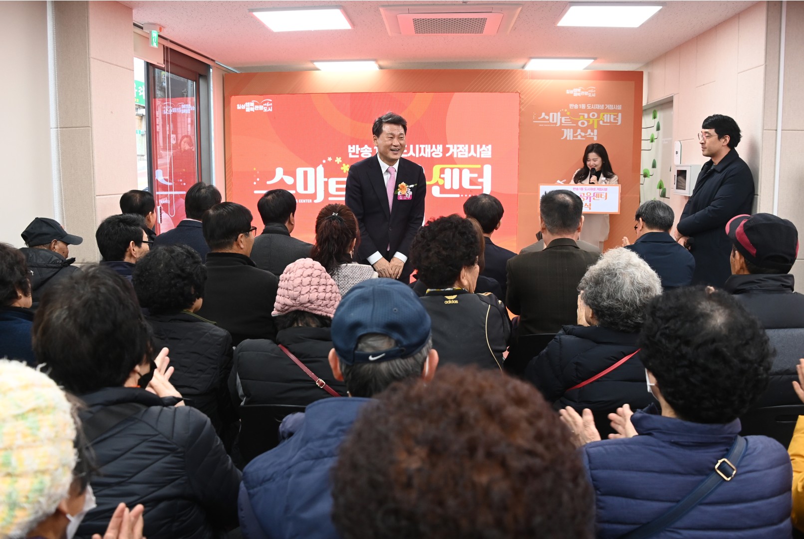 스마트공유센터 개소식 8