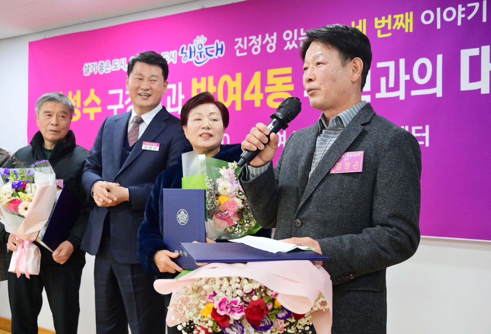 동 주민과의 대화(반여4동) 15