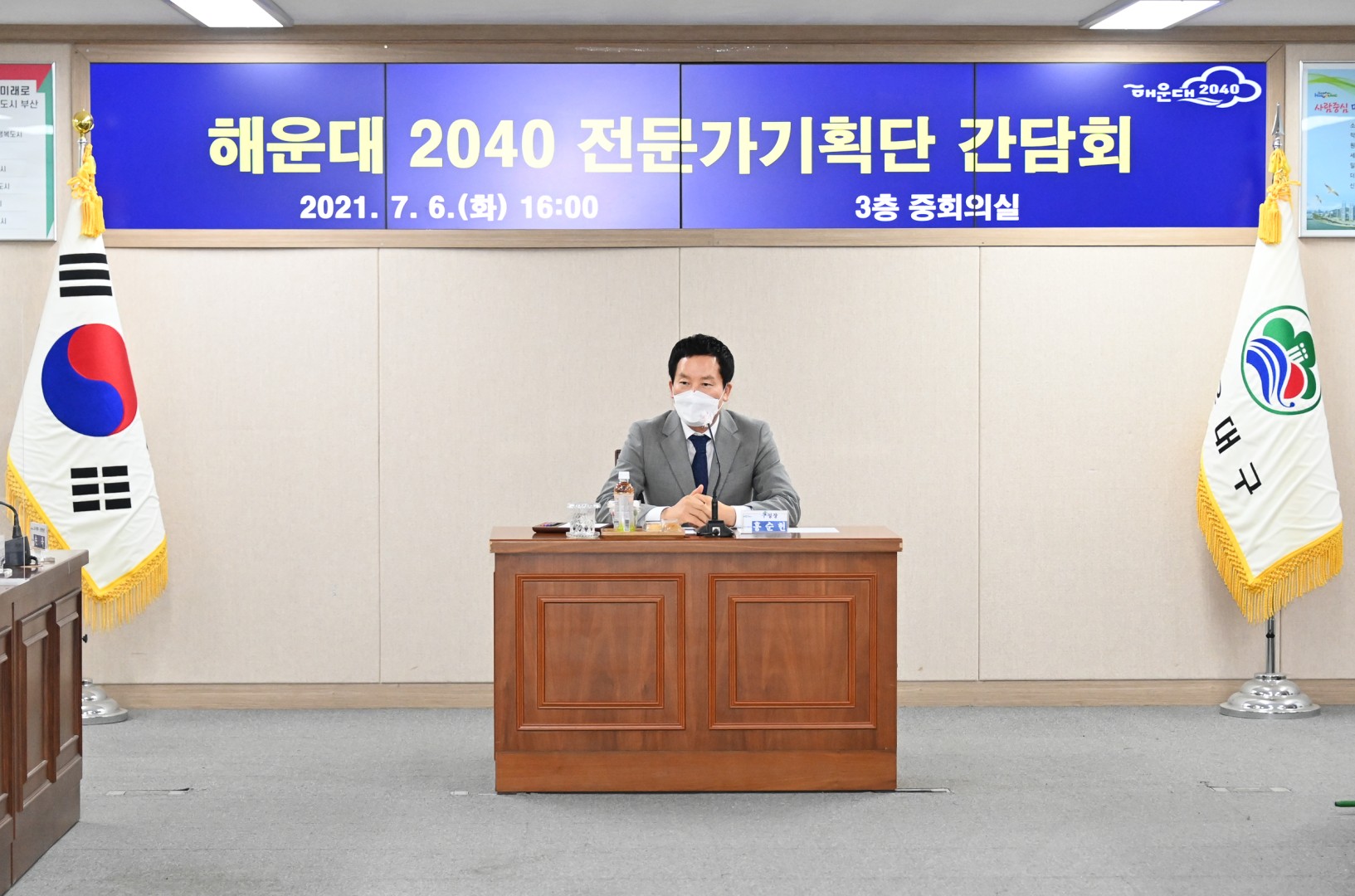 2040전문가 기획단 회의 4