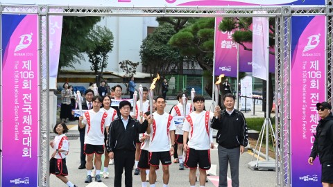 전국체전 성화봉송 맞이식