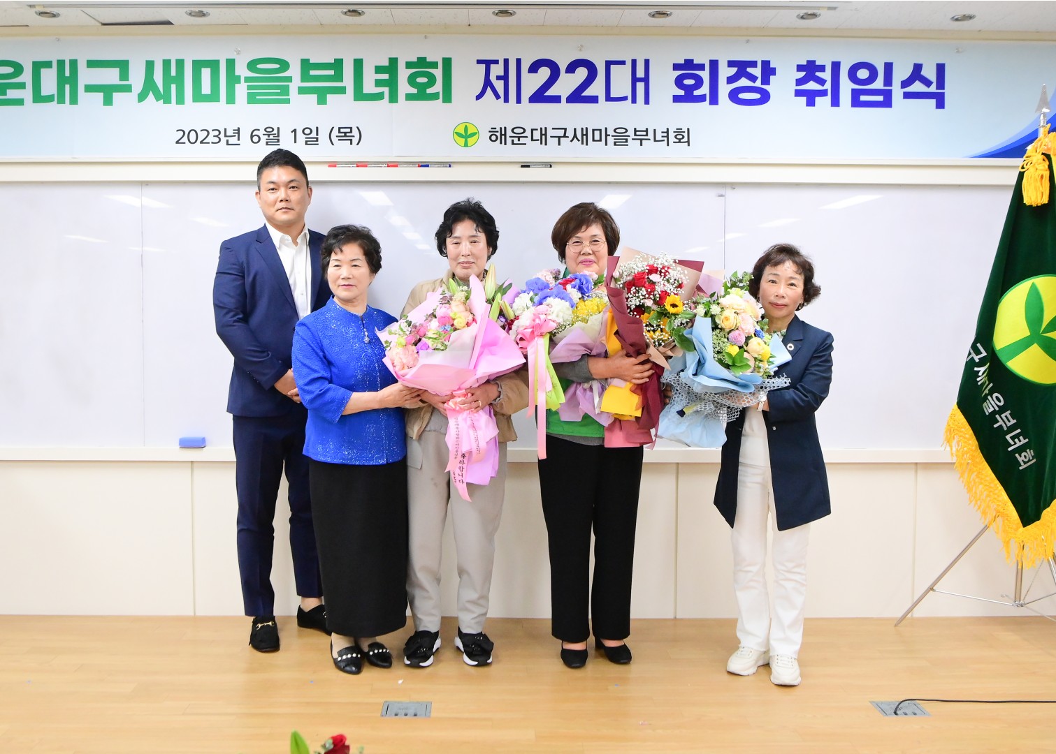 제22대 새마을부녀회장 취임식 17