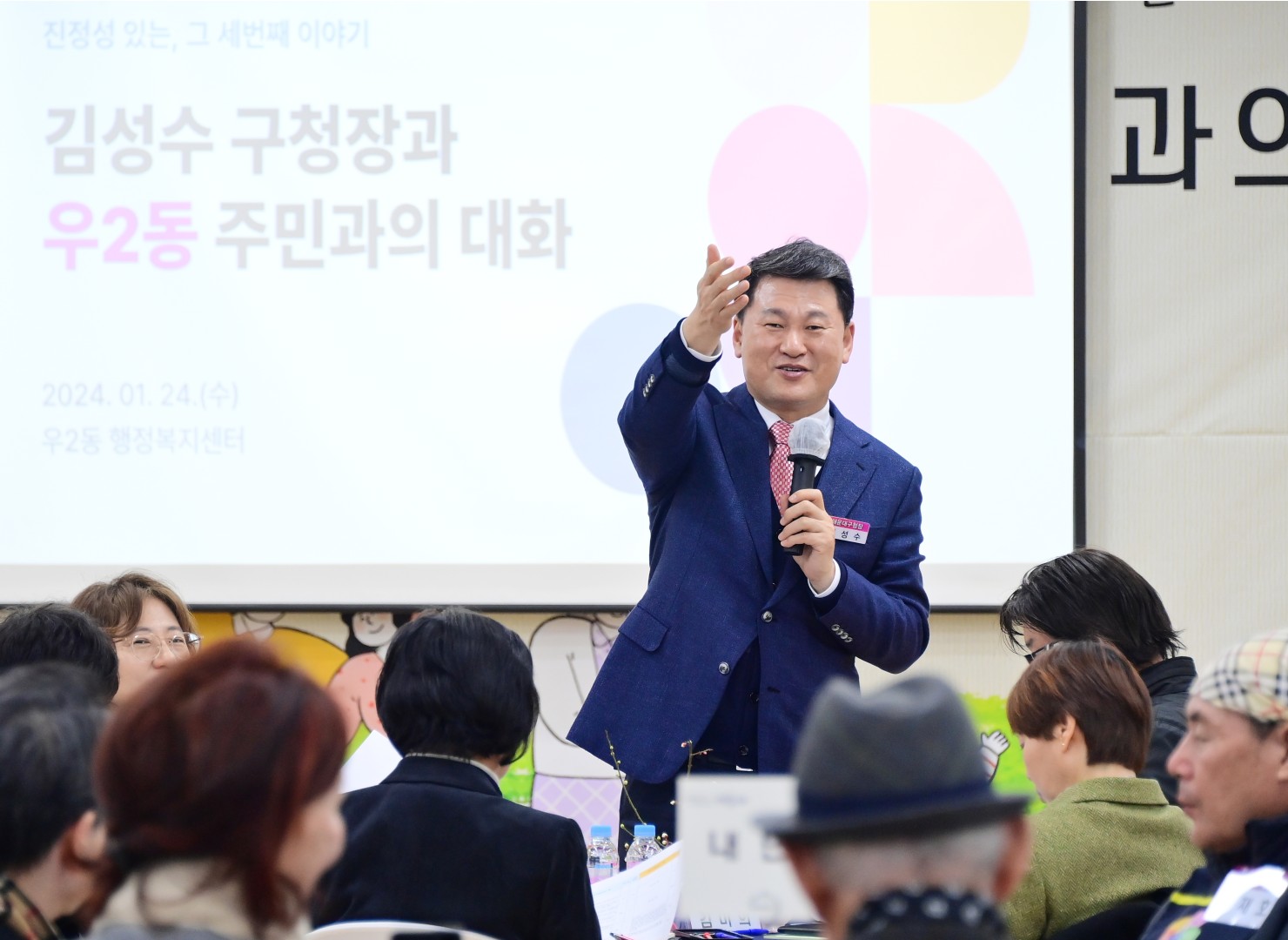 동 주민과의 대화(우2동) 17