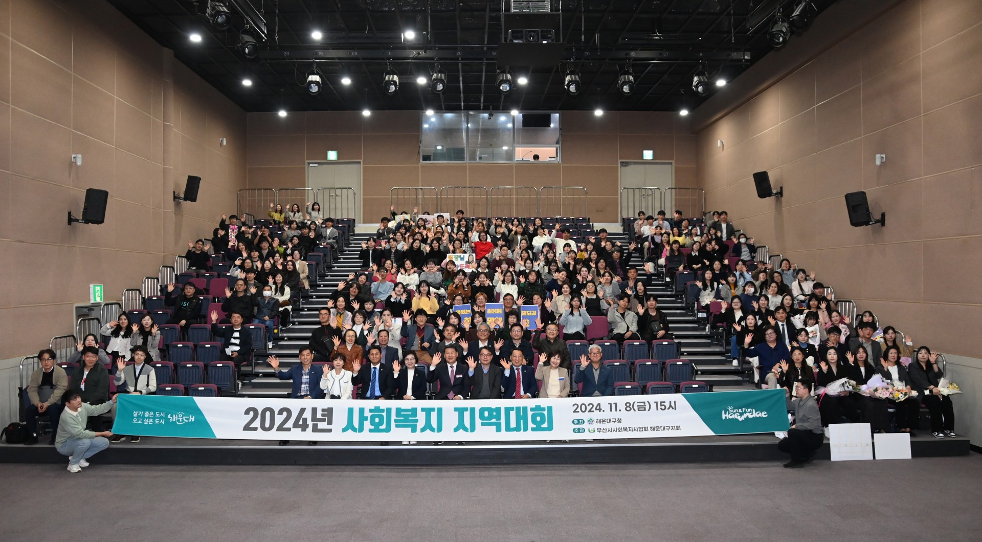 사회복지사협회 해운대지회 지역대회 1