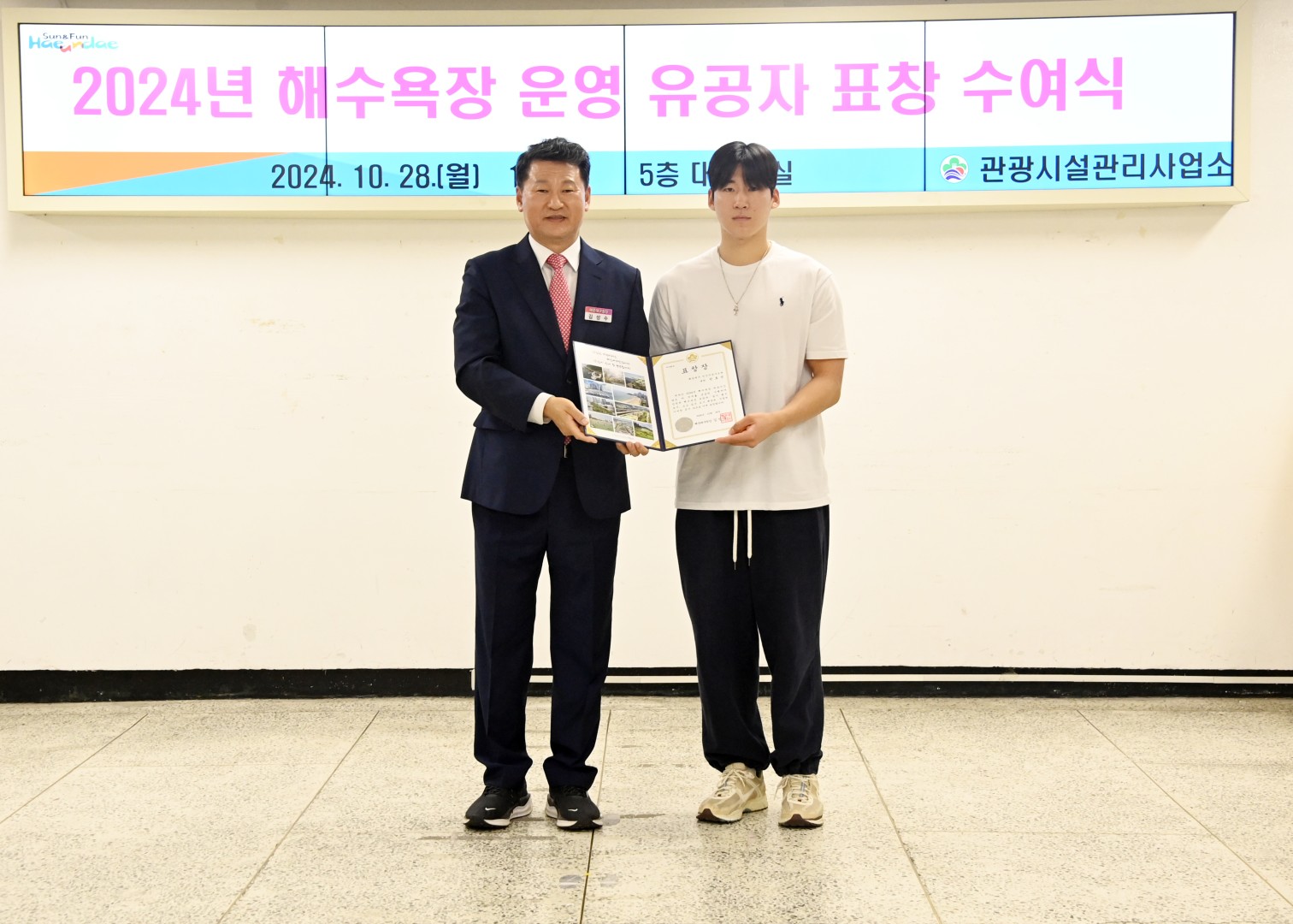 해수욕장 운영 유공자 표창 수여식 16
