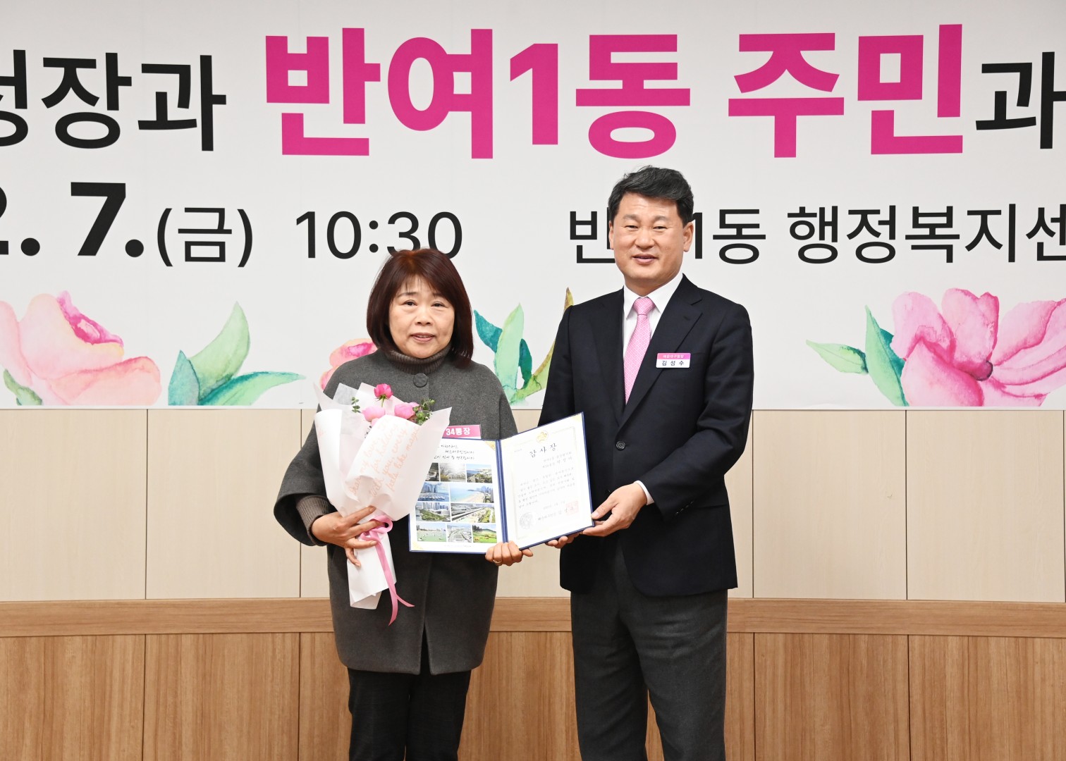 반여1동 동순방 3