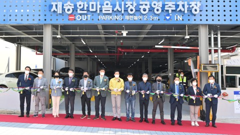재송 한마음시장 공영주차장