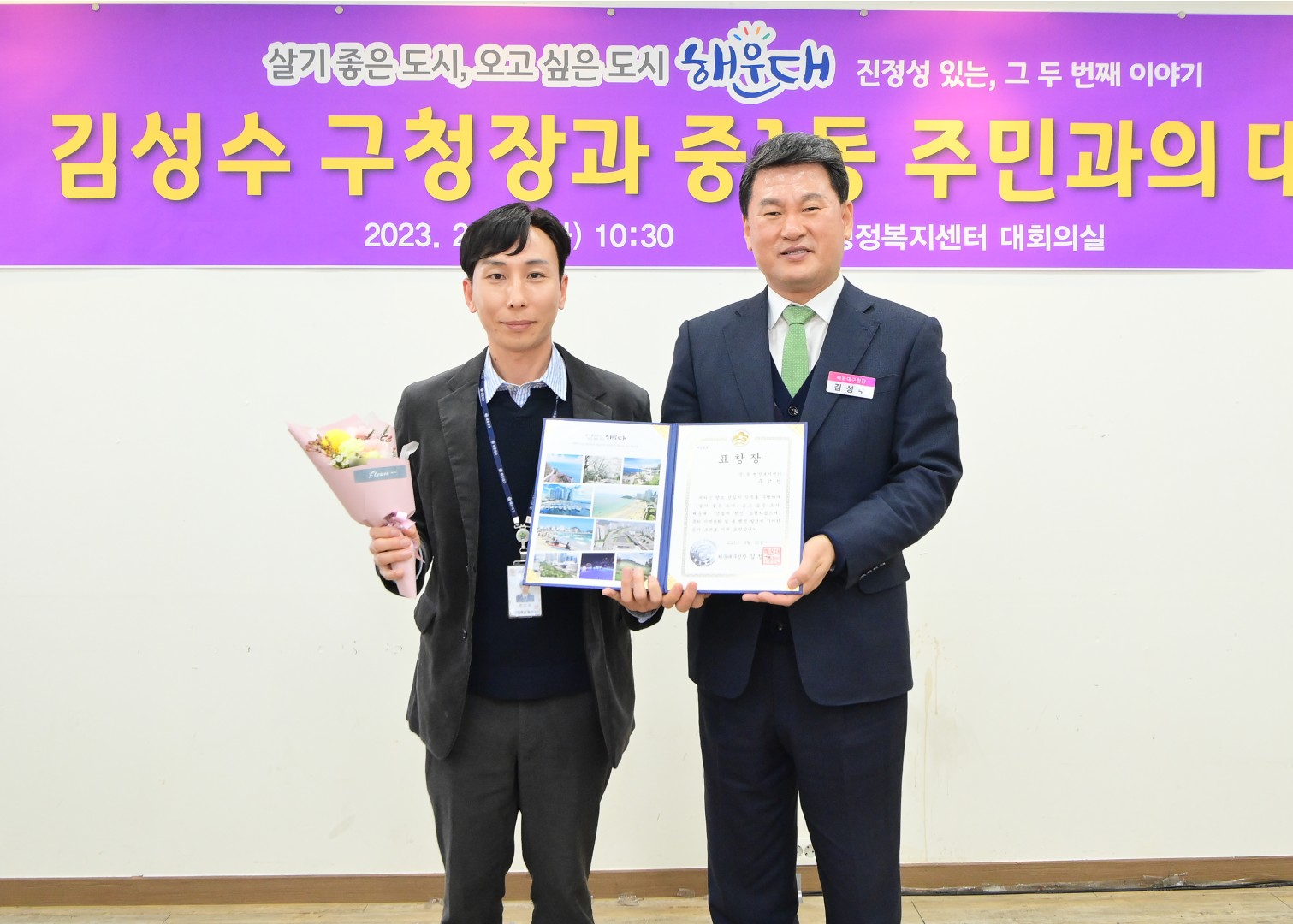 주민과의 대화-중1동 8