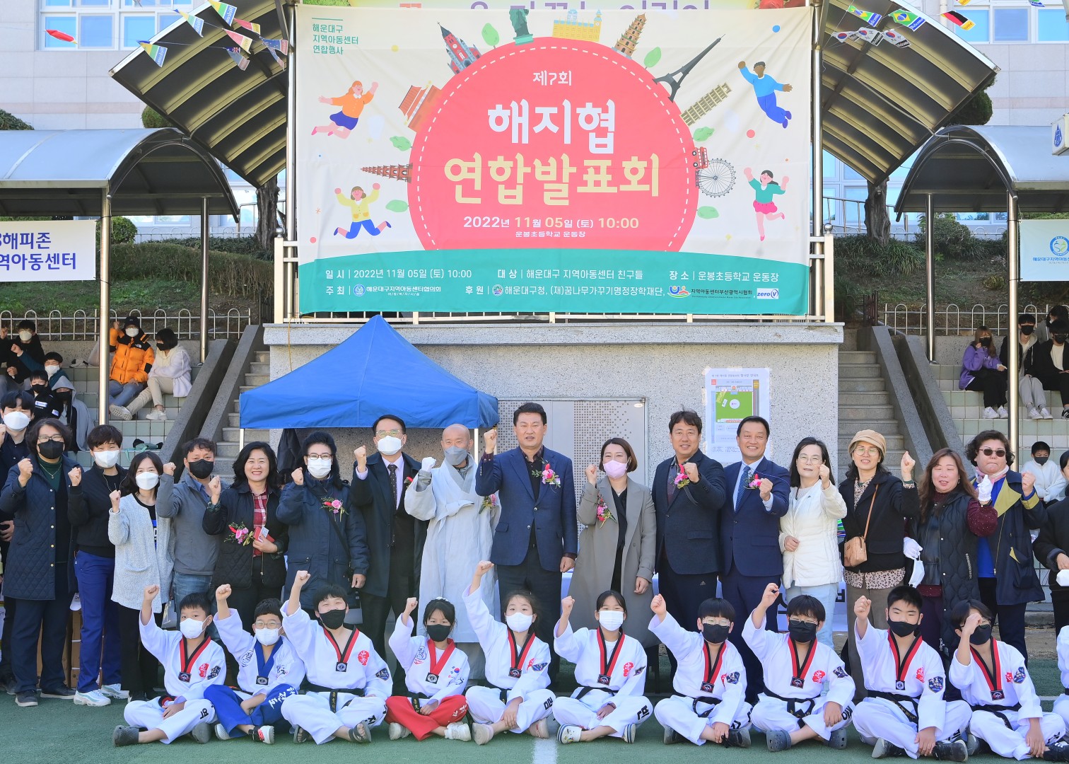 제7회 지역아동센터 연합발표회 31