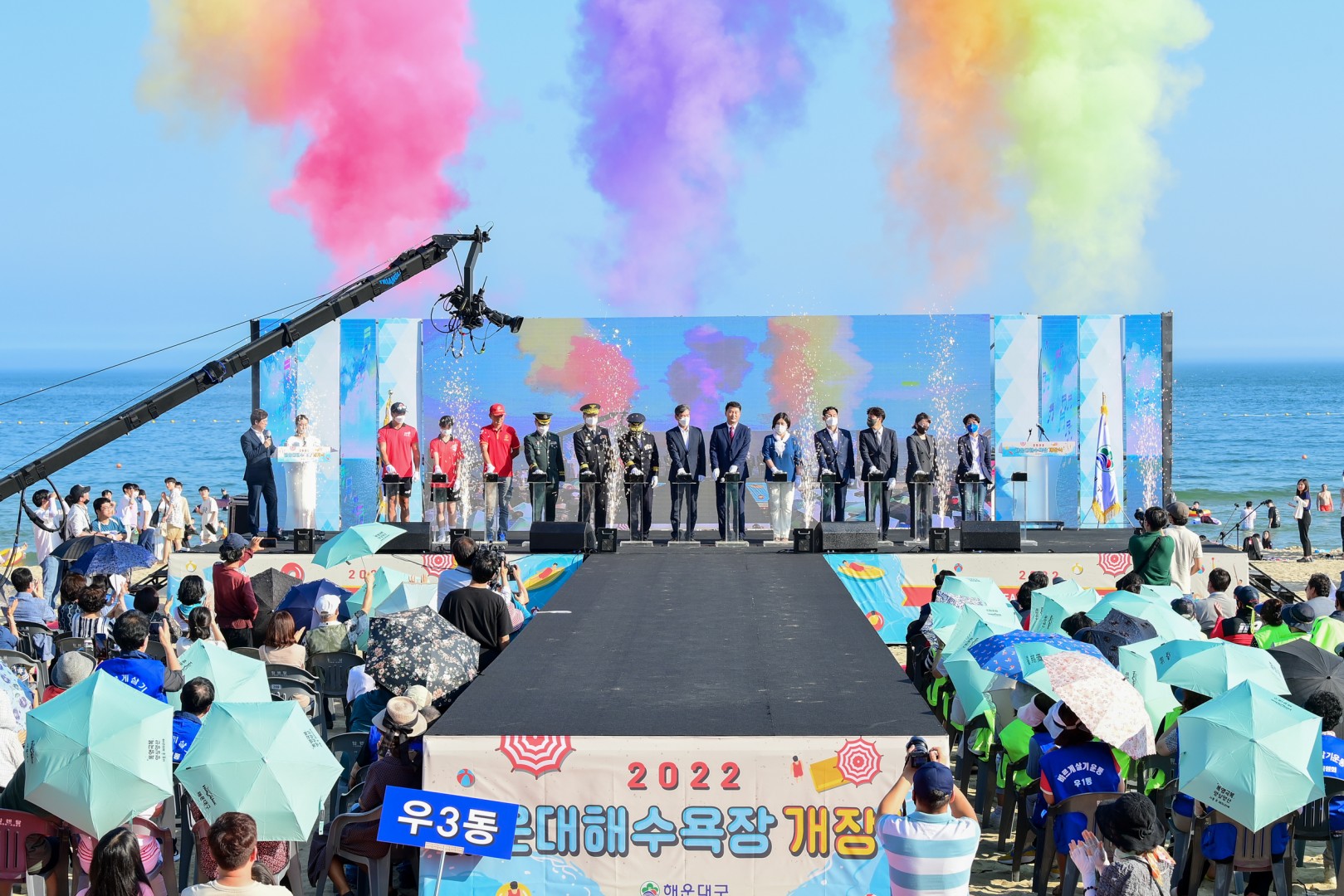 해운대해수욕장 개장식 1