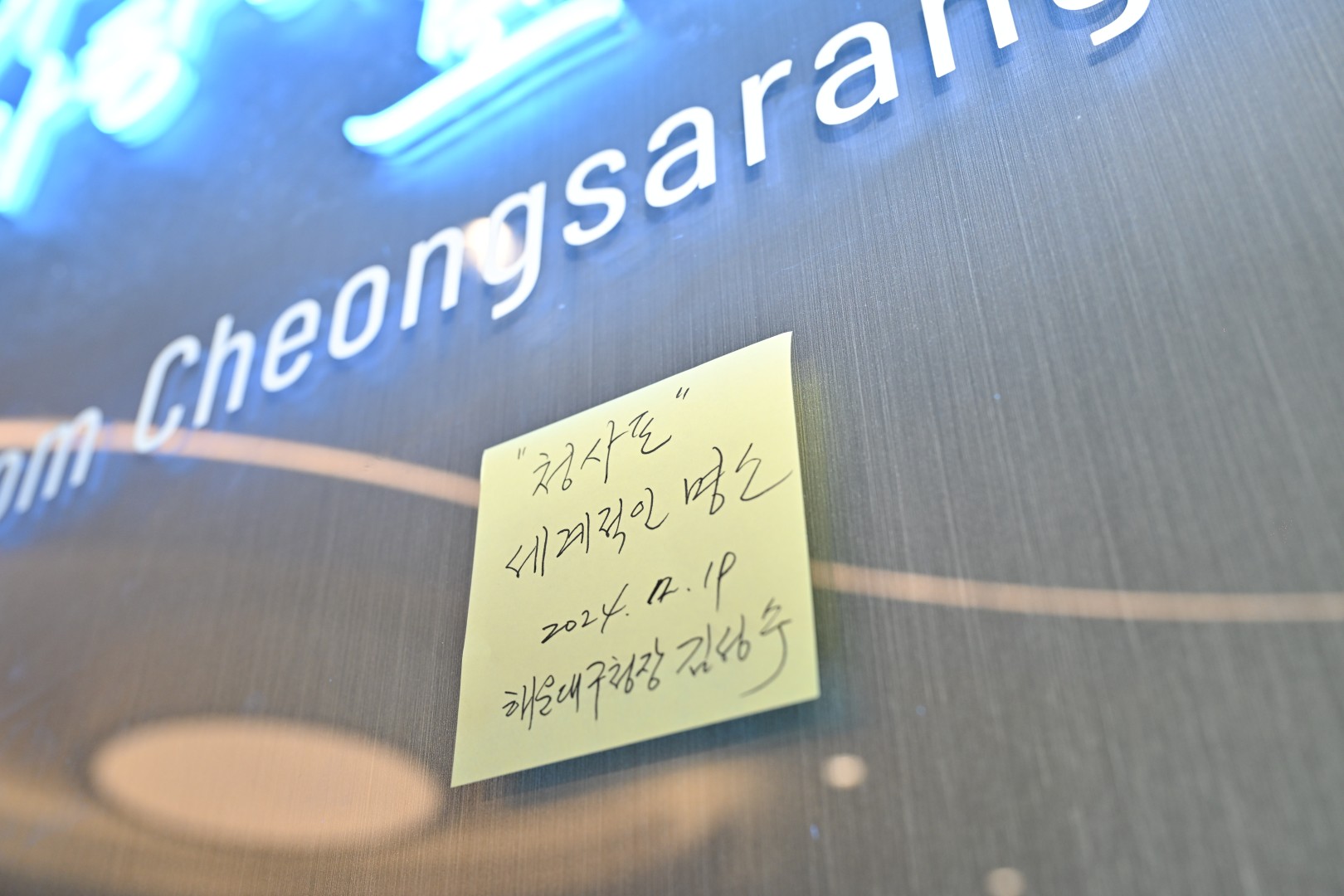 청사포항 어촌뉴딜300 사업 준공식 8