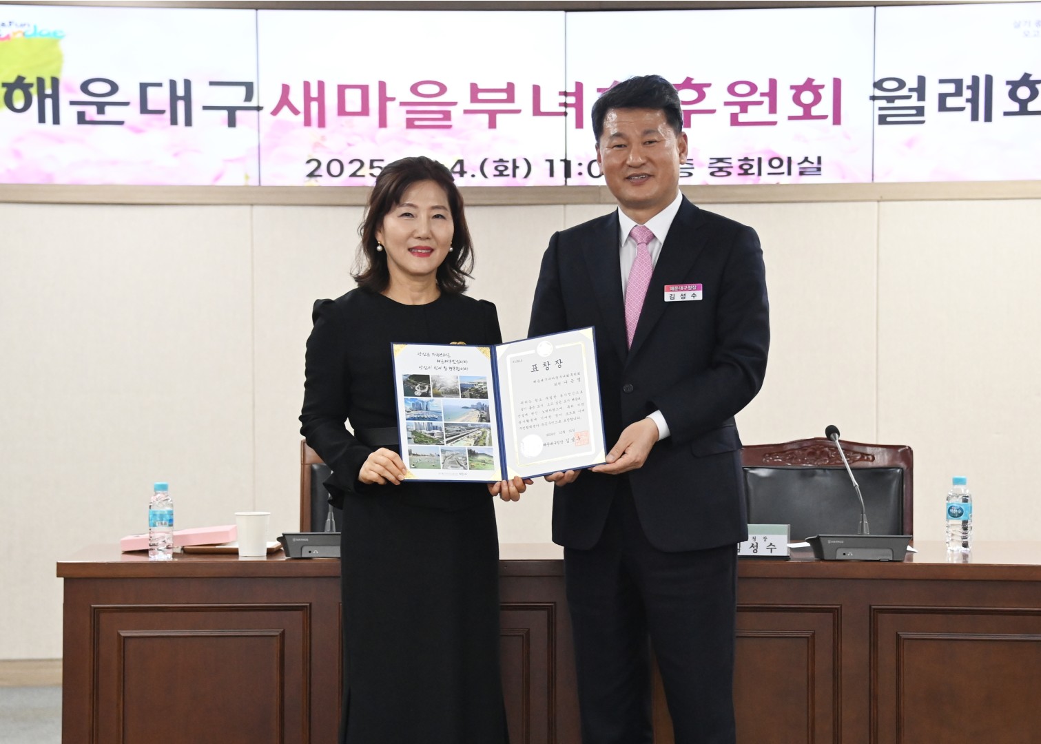 새마을부녀회 후원회 월례회의 9