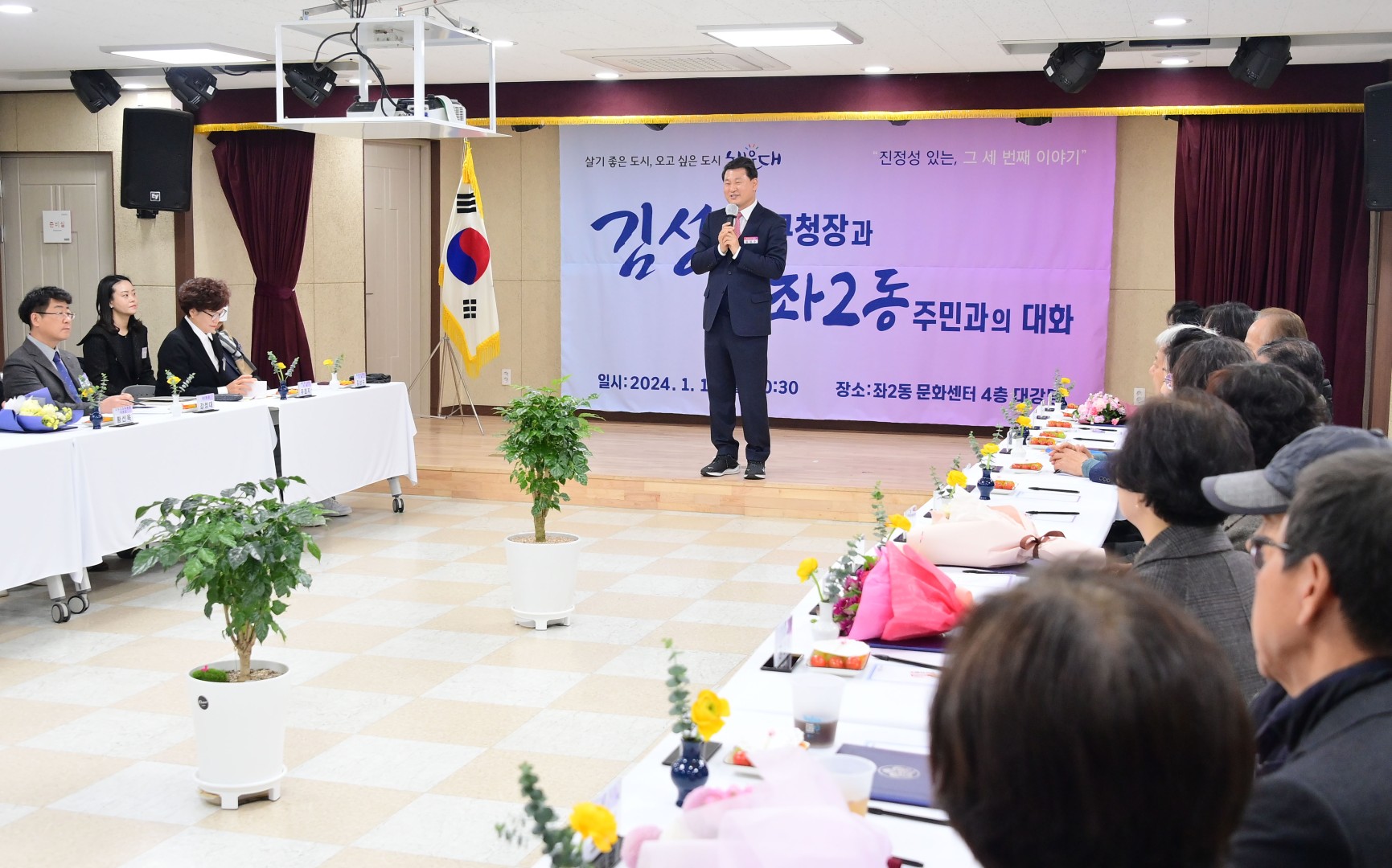 동 주민과의 대화(좌2동) 14