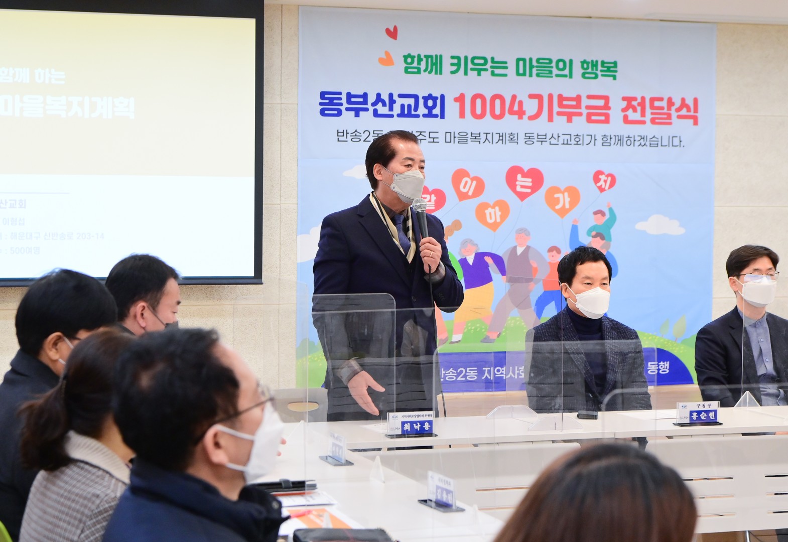 동부산교회 성금 9