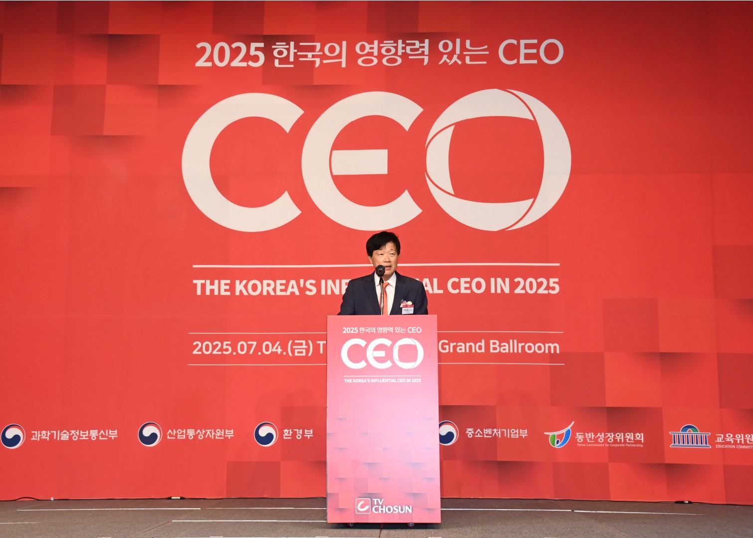 TV조선 2025한국의 영향력 있는 CEO 시상식 14