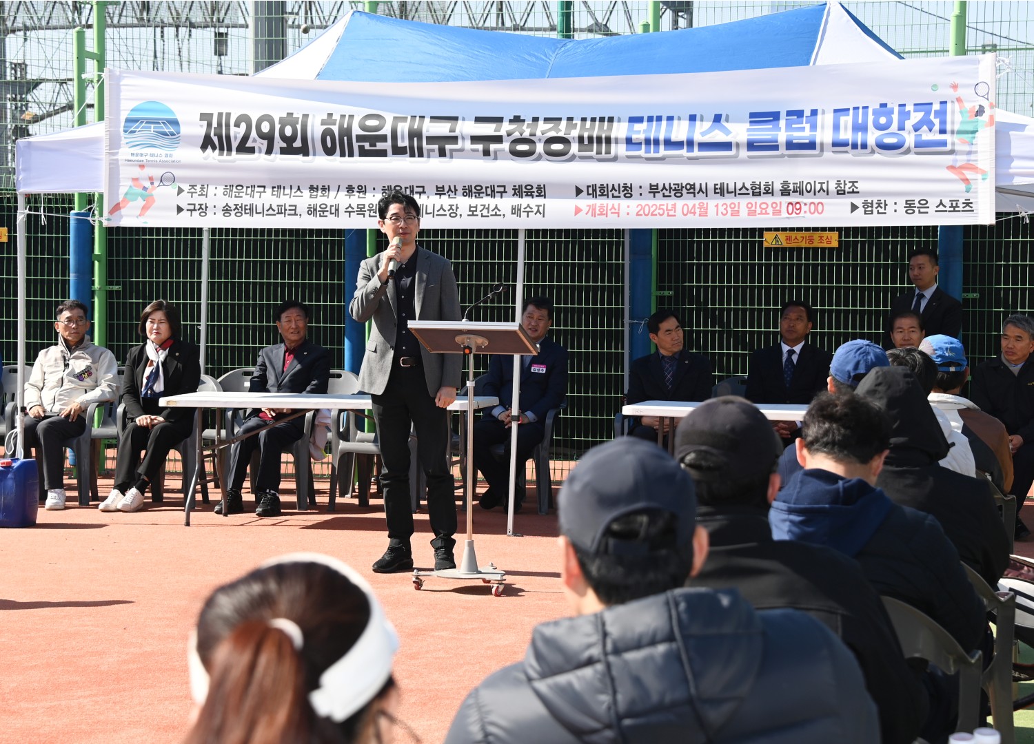 제29회 해운대구청장배 클럽대항 테니스대회 9