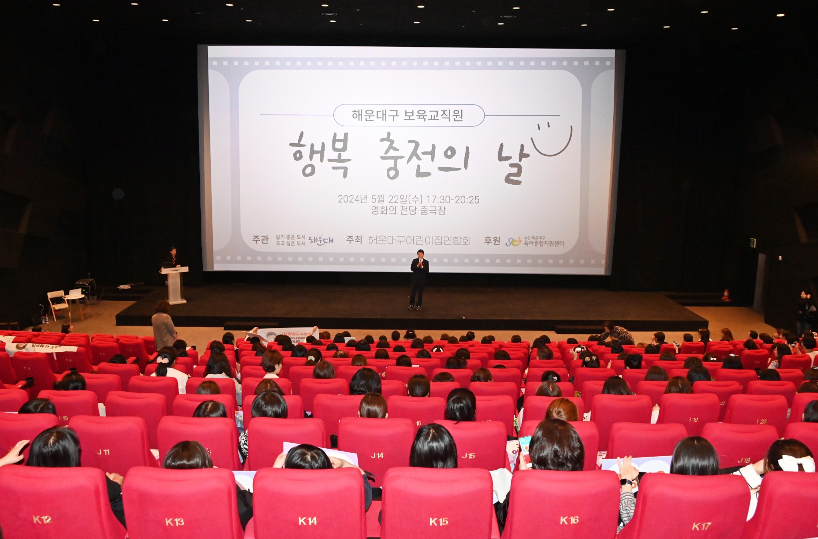 보육교직원 행복 충전의 날 행사 17