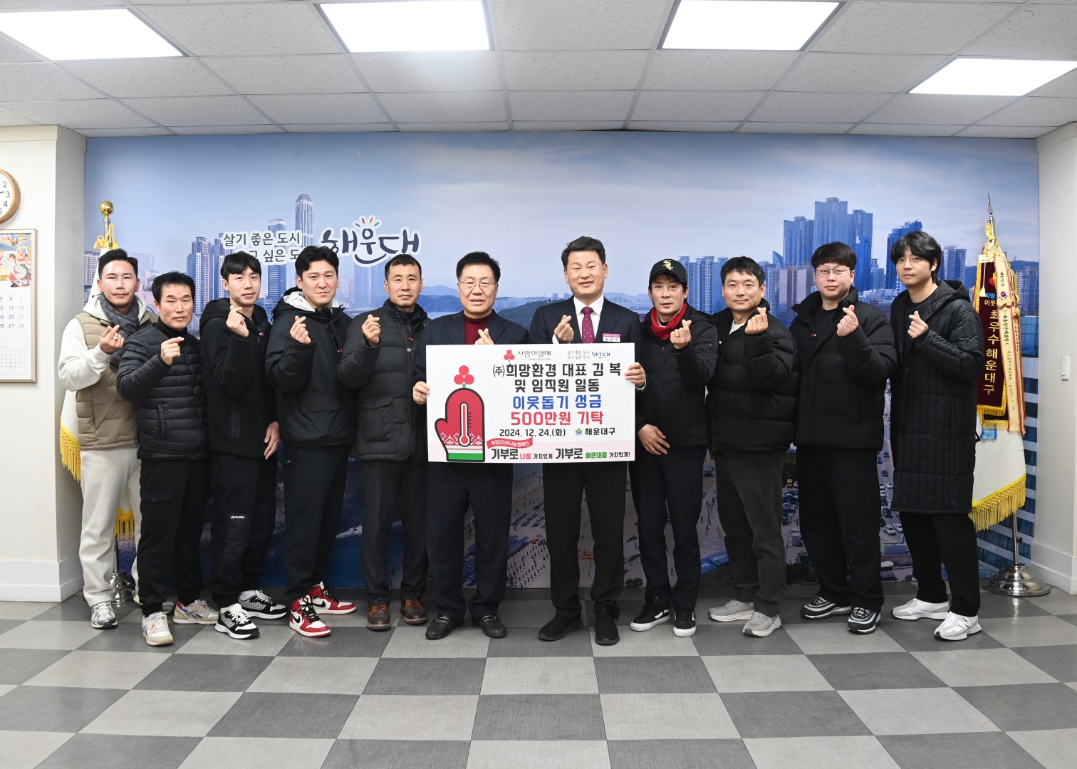 성금전달식(희망환경) 1