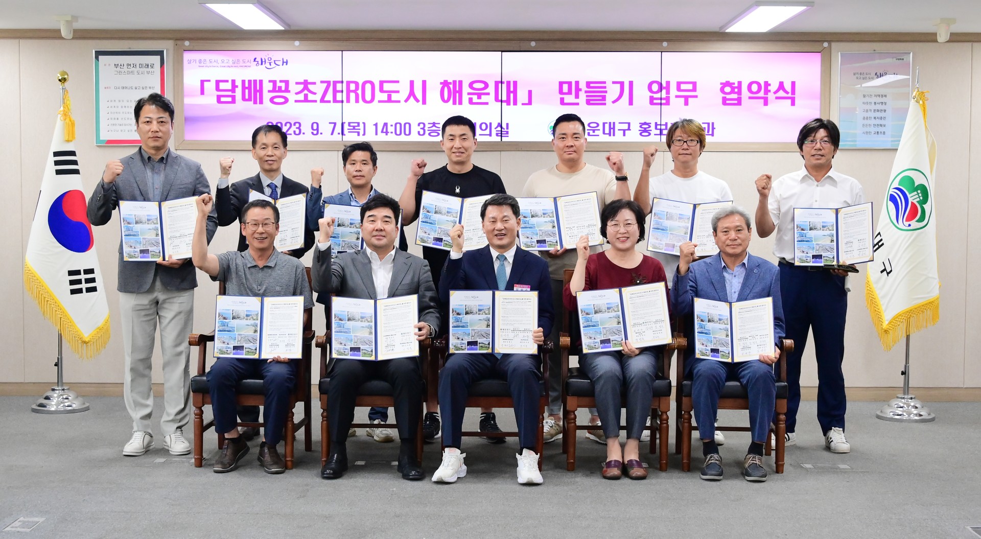 담배꽁초 제로도시 업무협약식 1