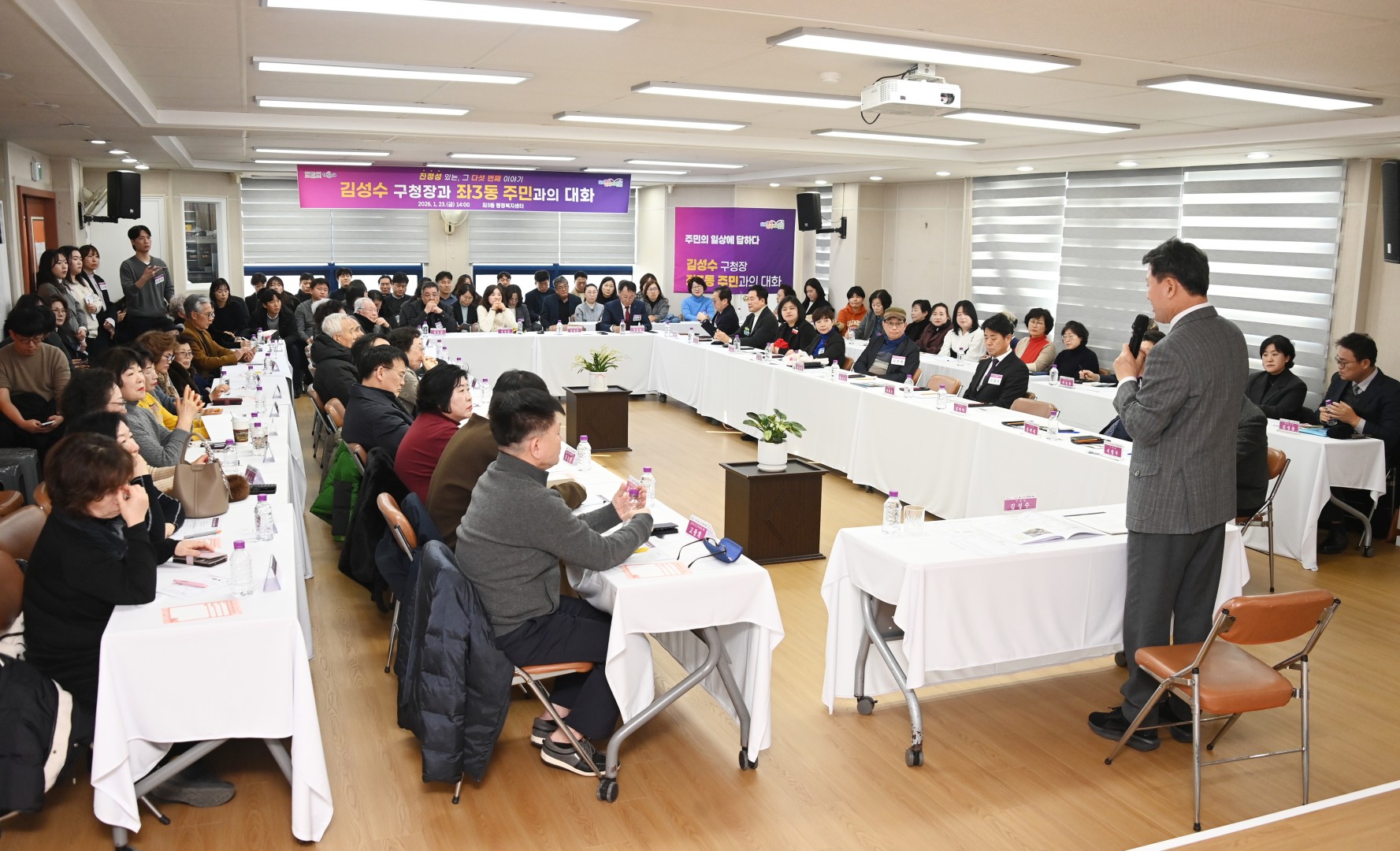 동 주민과의 대화(좌3동) 28
