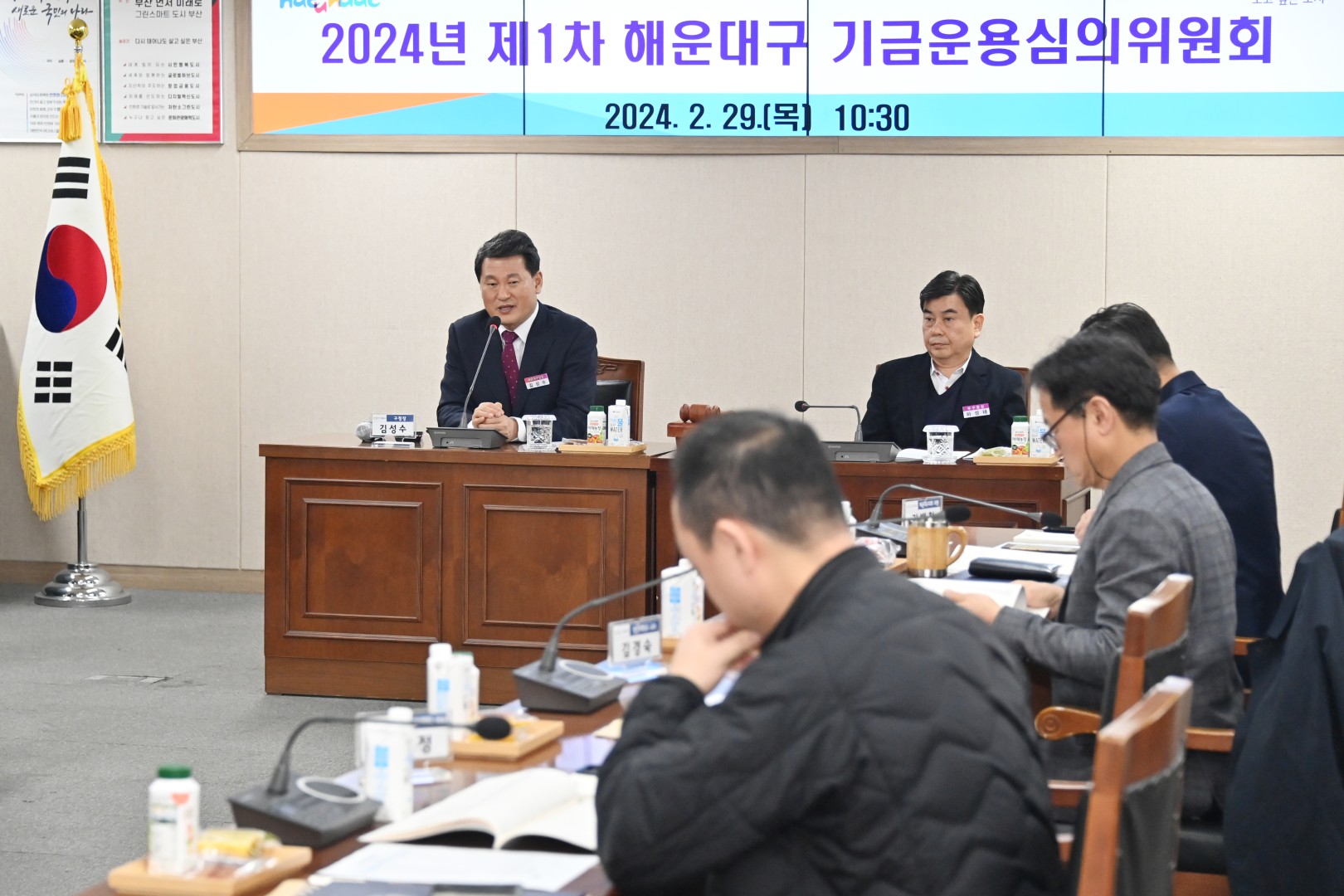 기금운용심의위원회 8
