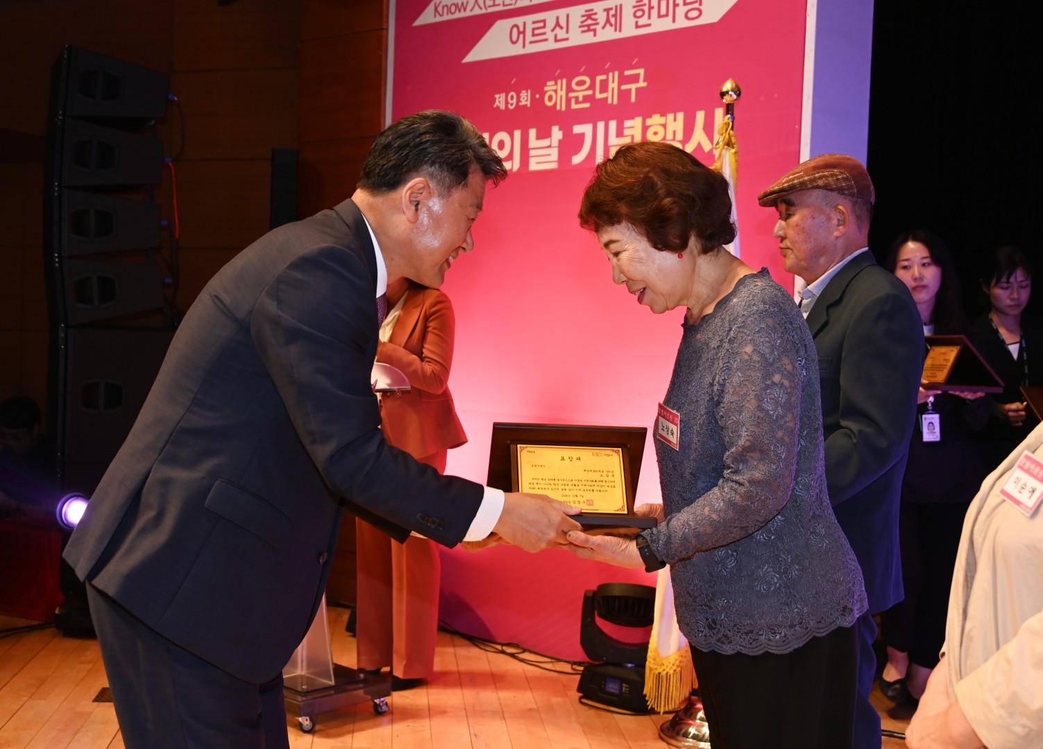 제9회 노인의 날 기념행사 20
