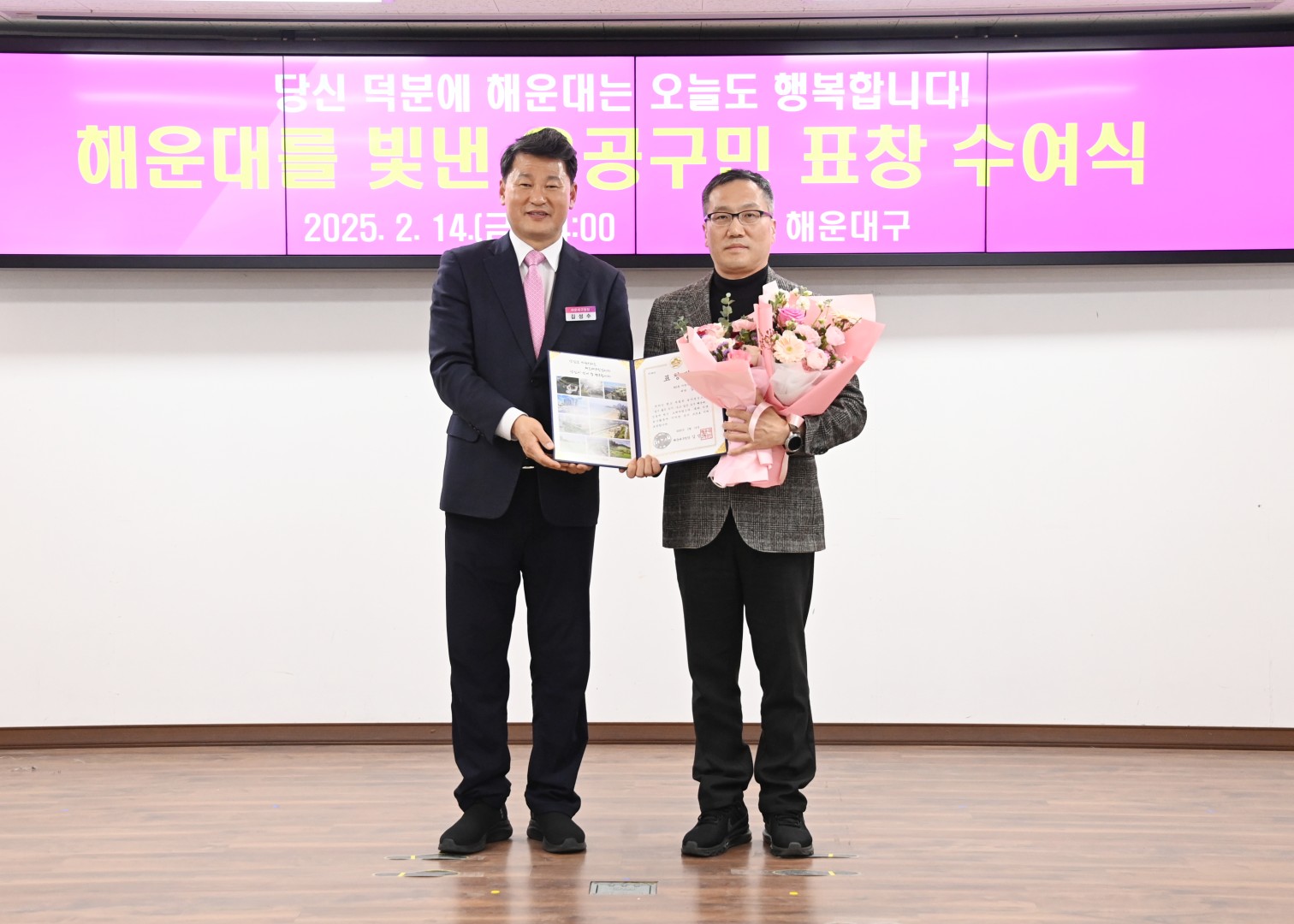 선행구민표창 수여식 6