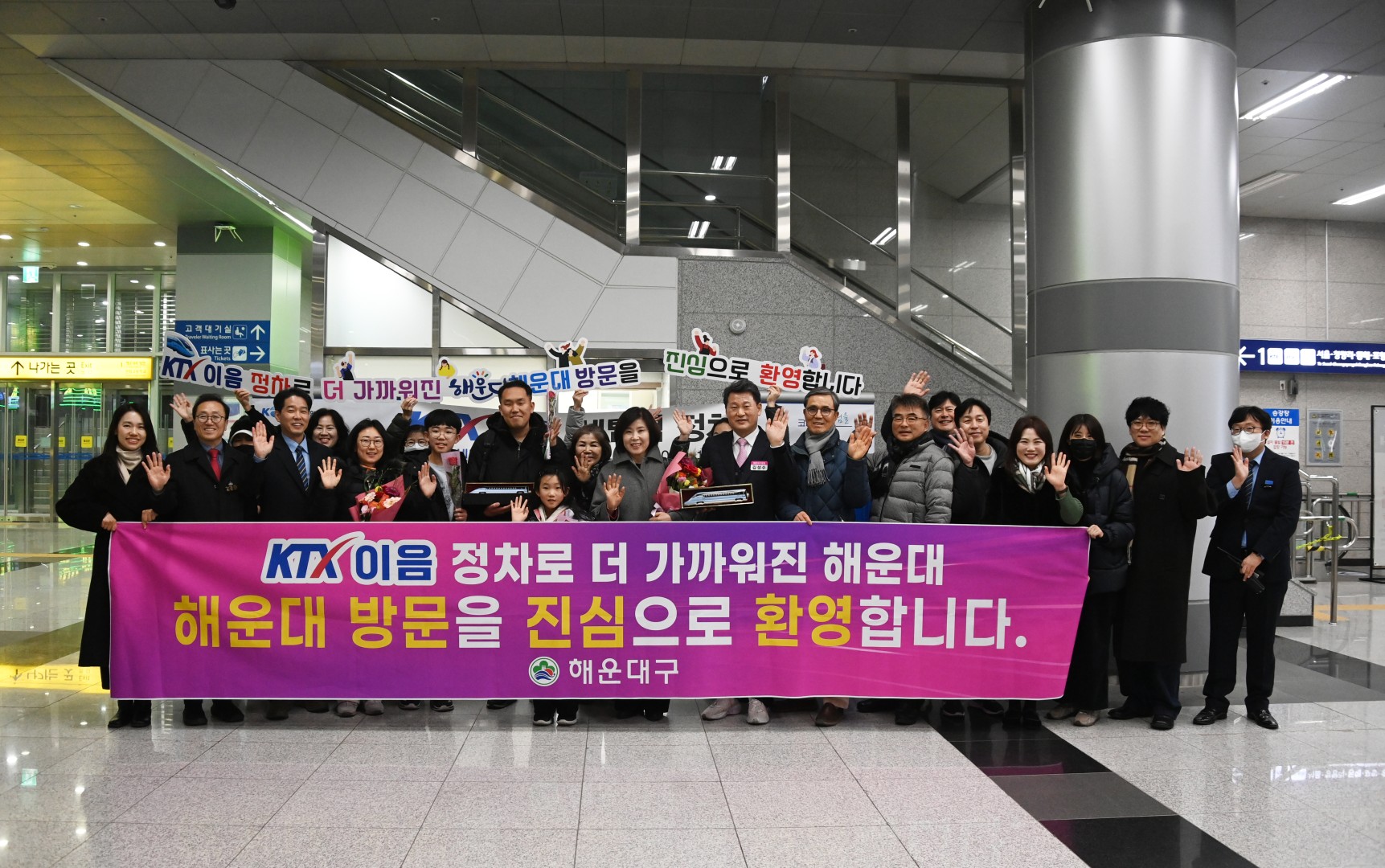 KTX-이음 첫차 방문객 환영(센텀역) 9