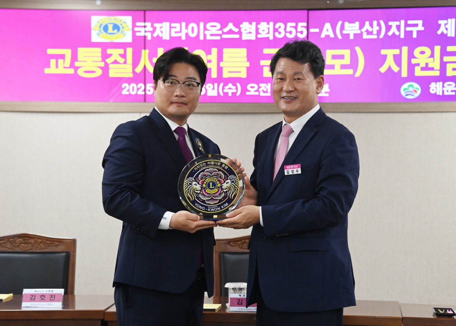 국제라이온스협회355-A지구(부산) 제9지역 봉사금 전달식 3