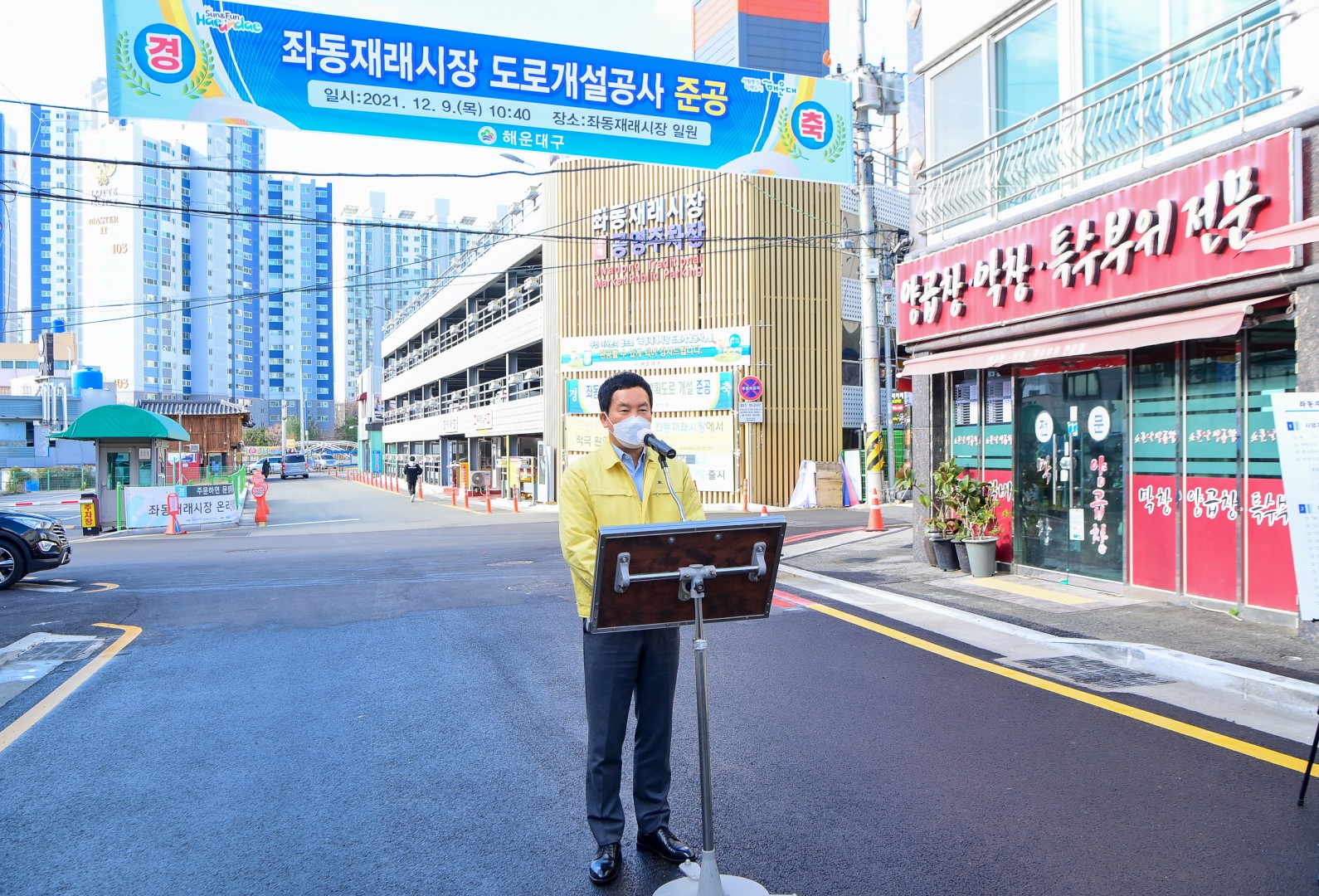 좌동재래시장 도로개설 3