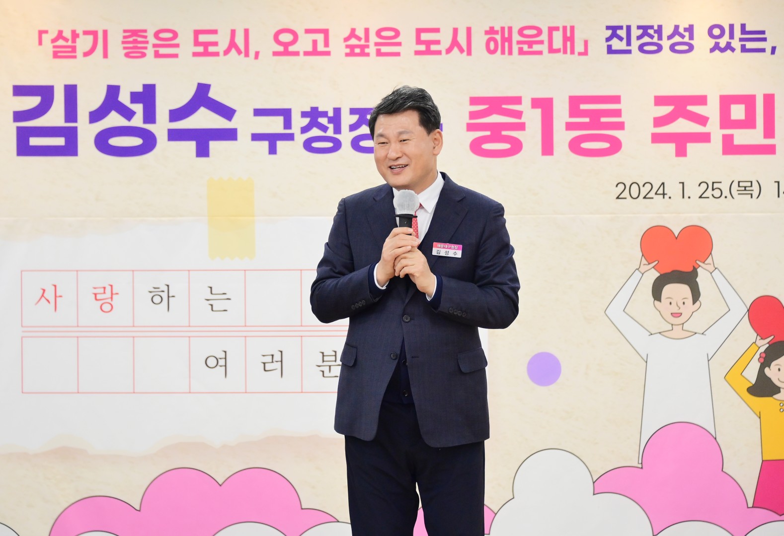 동 주민과의 대화(중1동) 14
