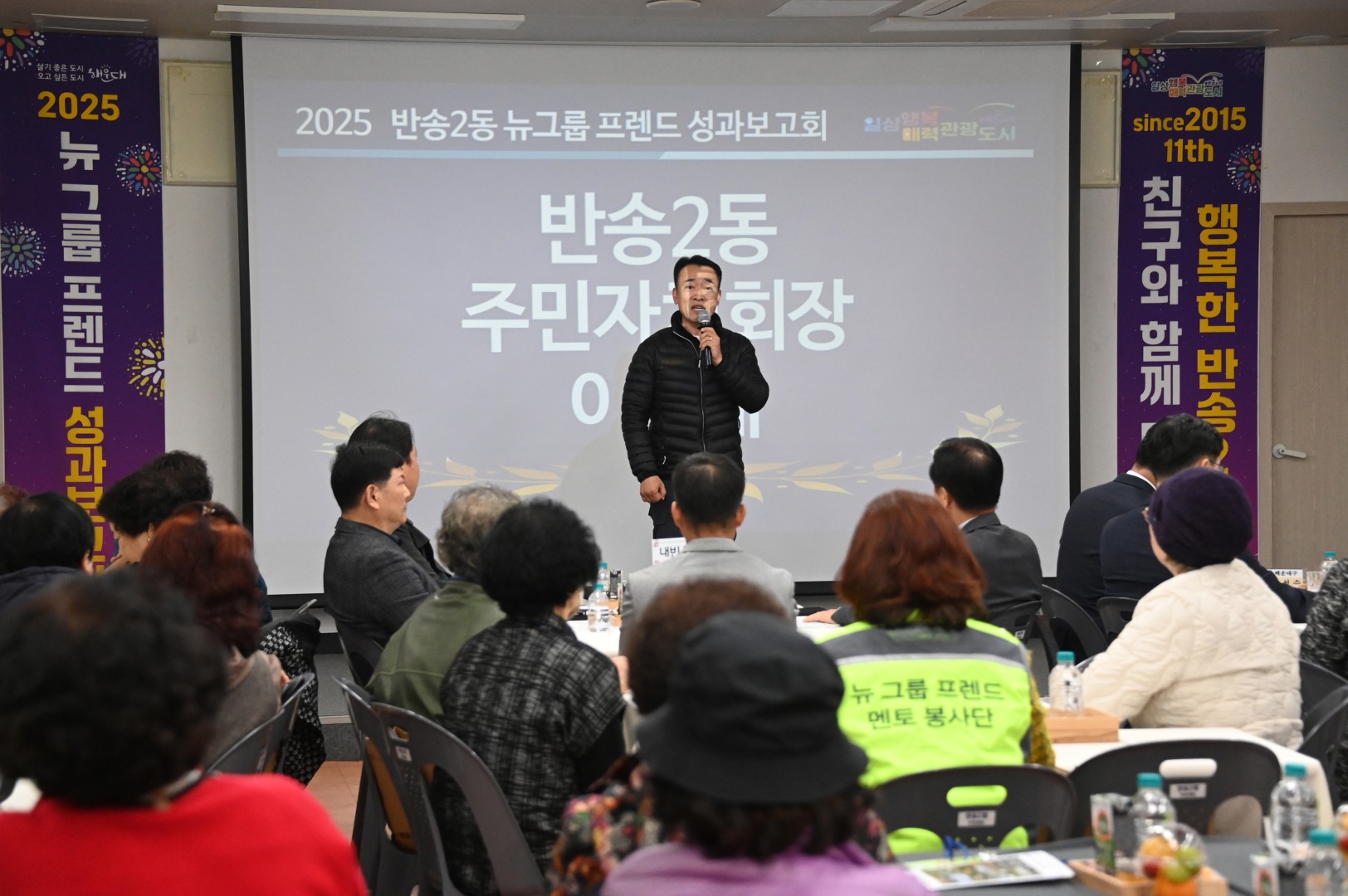 반송2동 뉴그룹프랜드 성과보고회 42