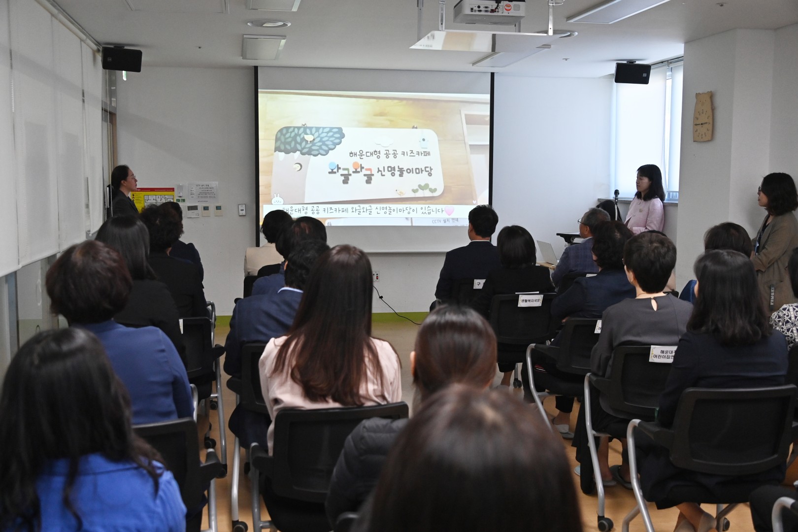 해운대형 공공키즈카페 준공식 9