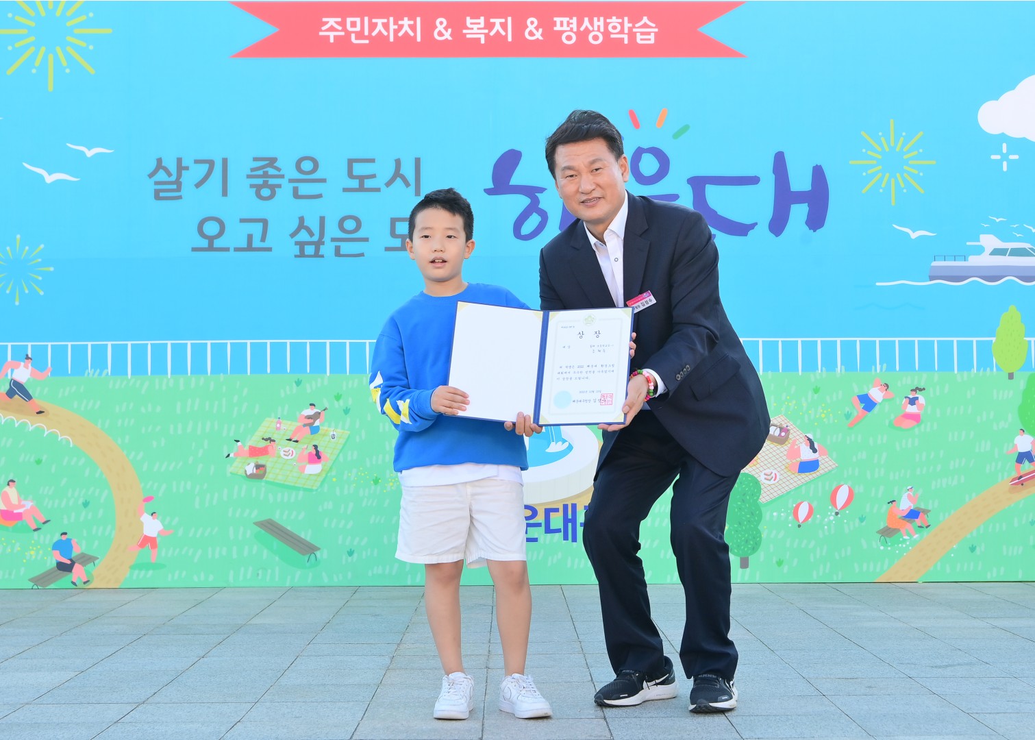 꿈꾸는 마을축제-시상식 35