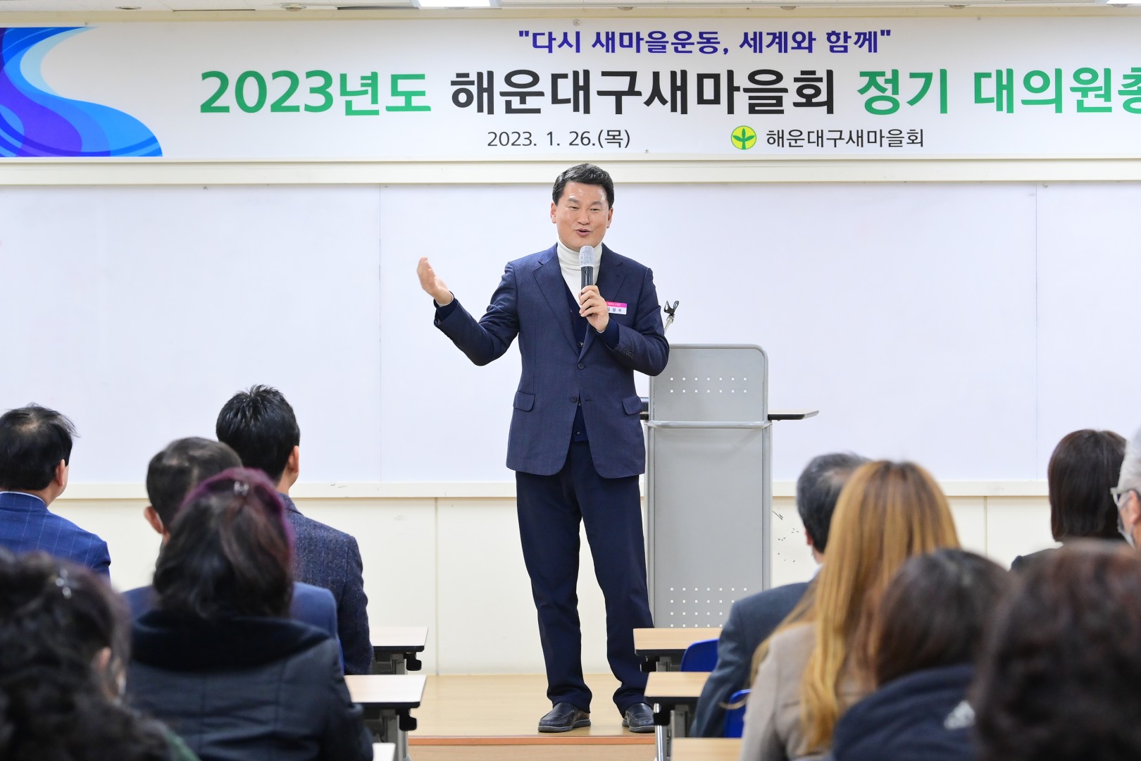 새마을회 정기대의원 총회 6