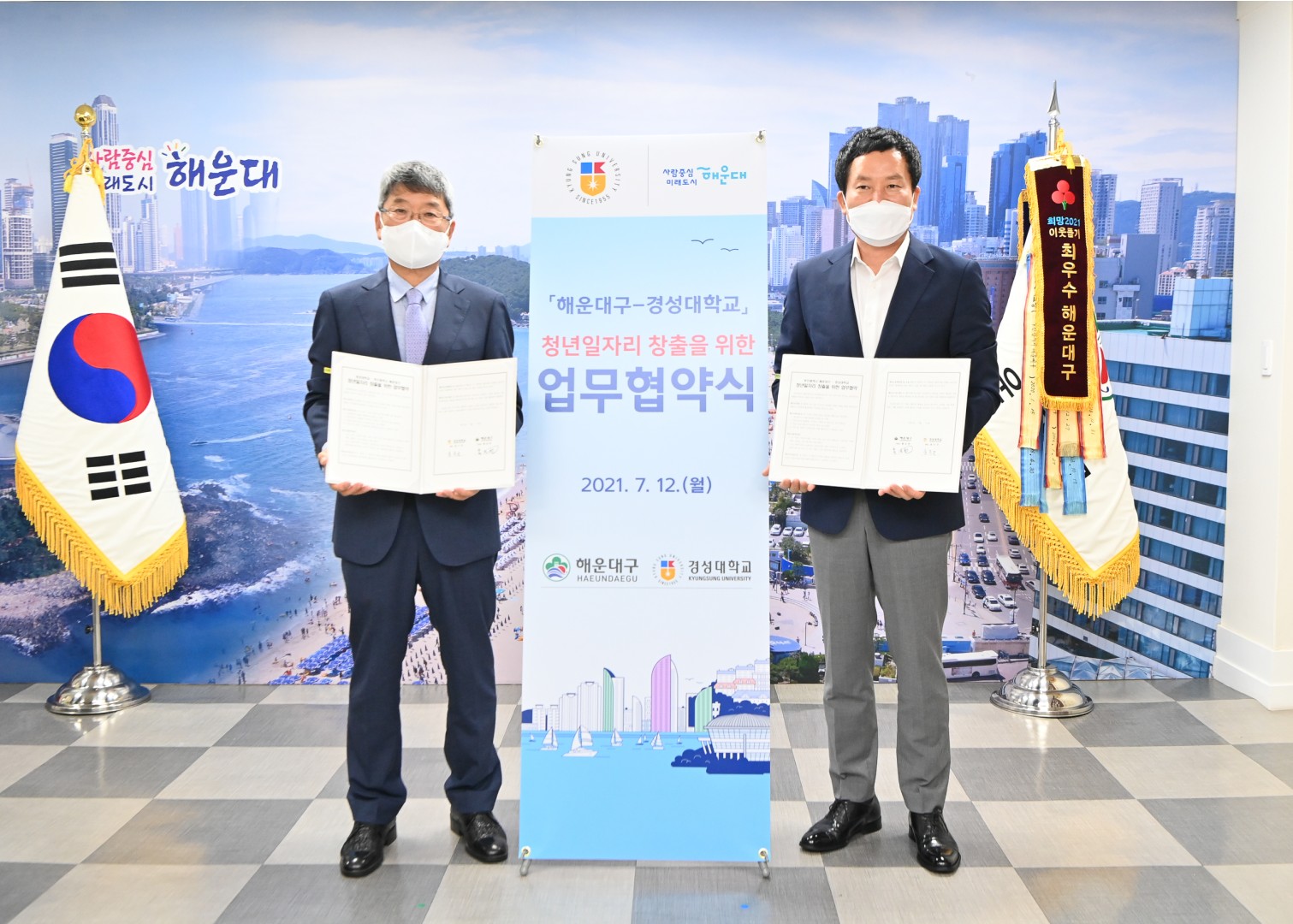 청년일자리 업무협약 1