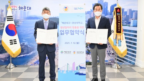 청년일자리 업무협약